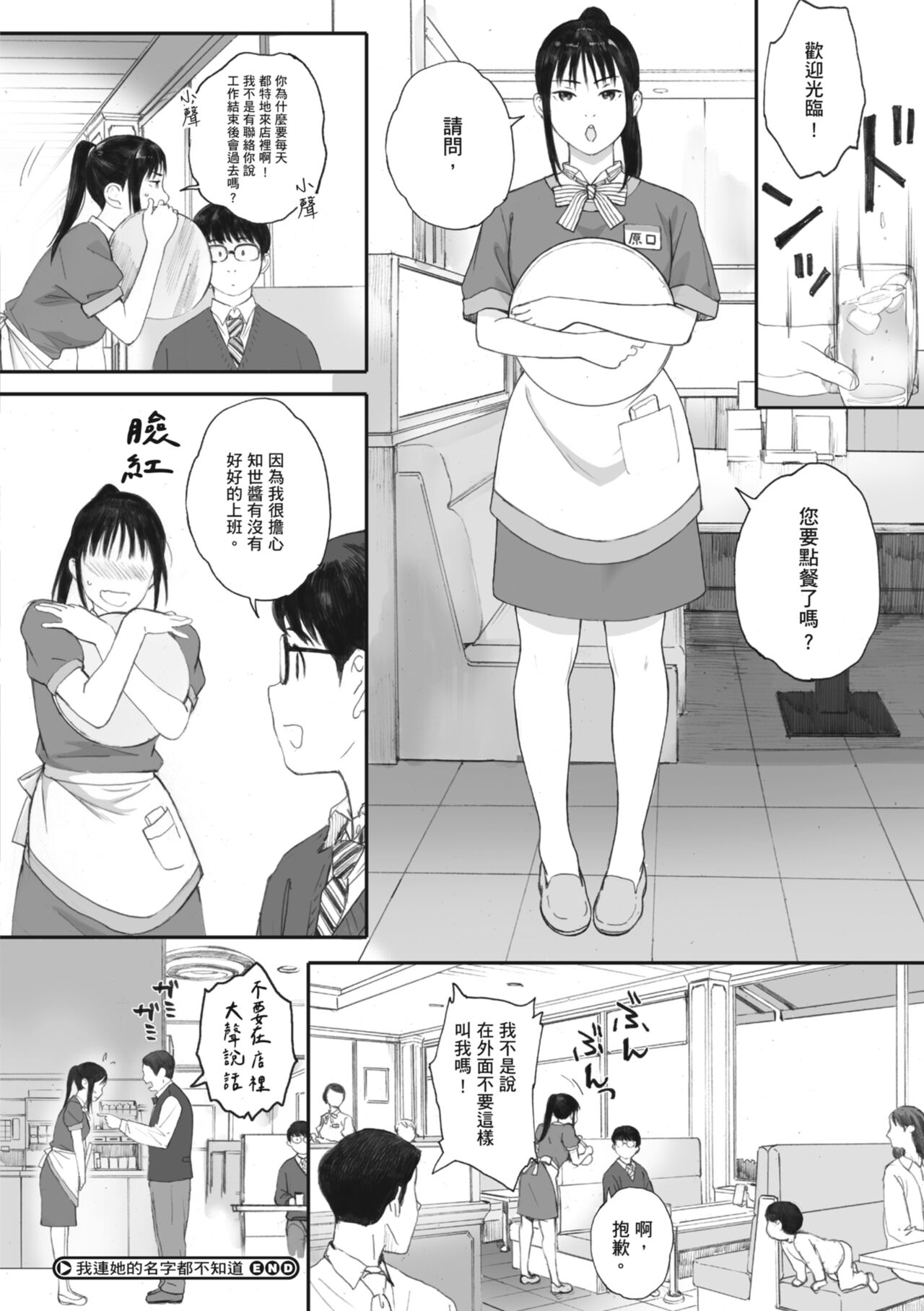 Gunjo Gunzo | 群青群像 - Page 64