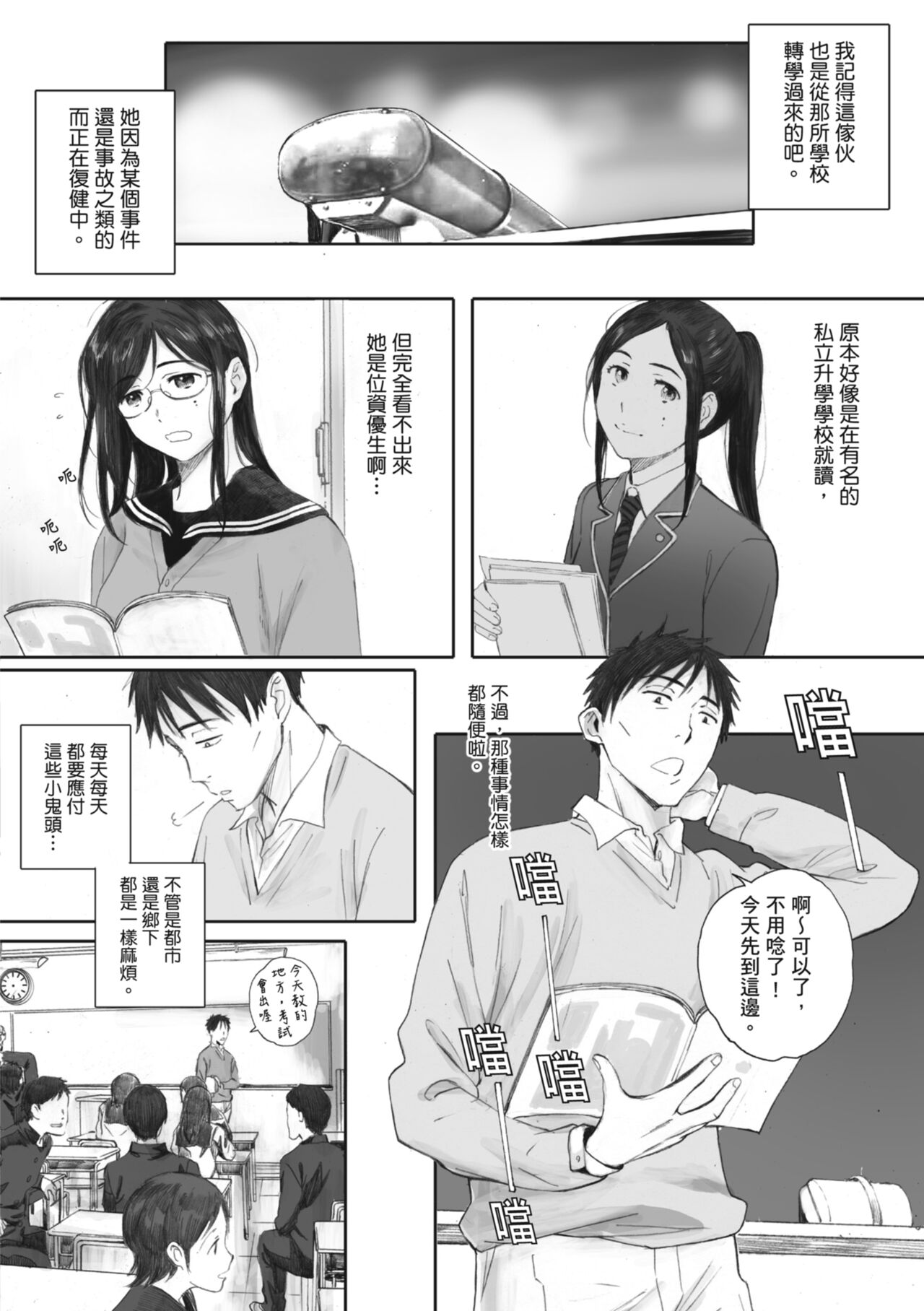 Gunjo Gunzo | 群青群像 - Page 66