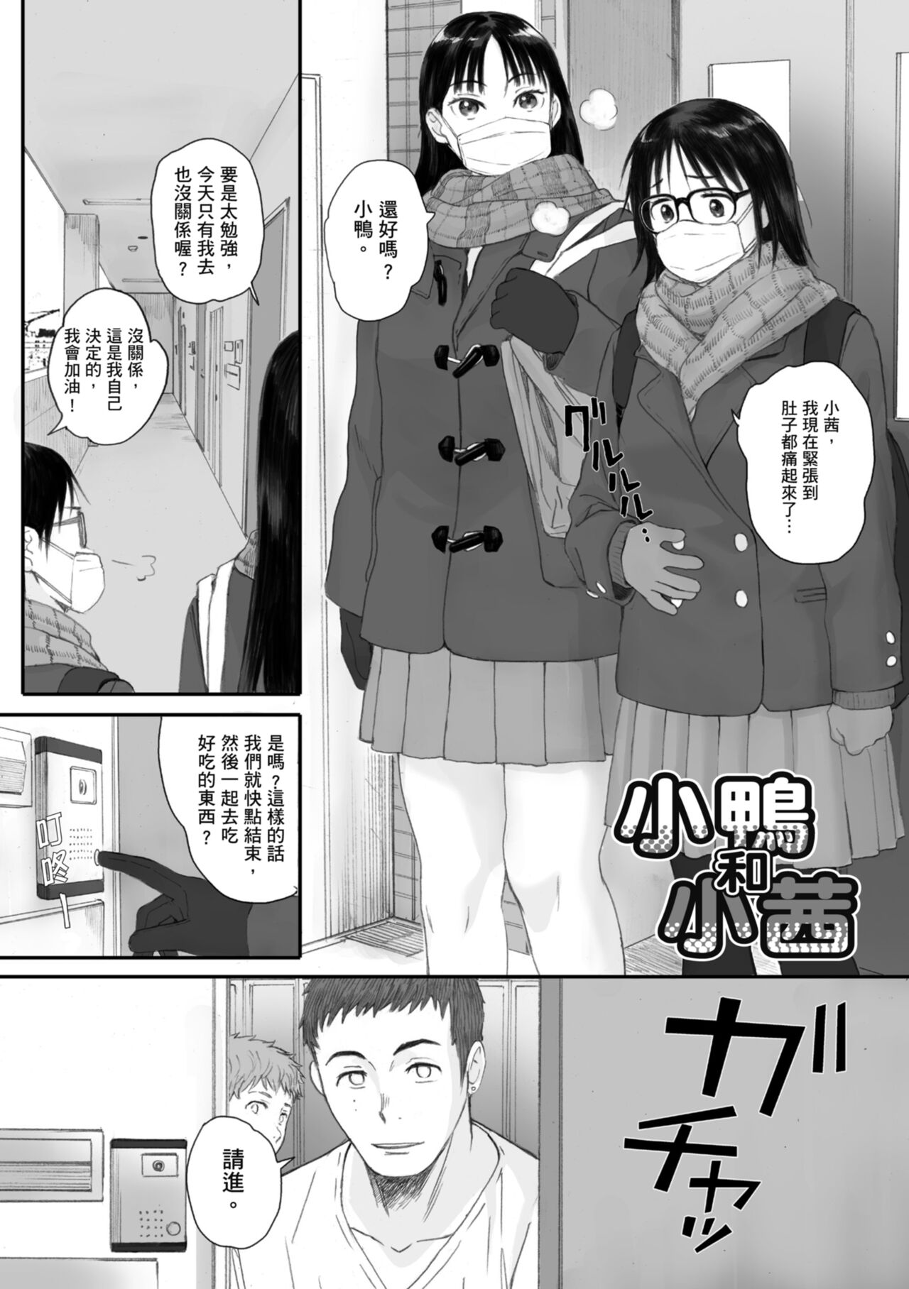 Gunjo Gunzo | 群青群像 - Page 91