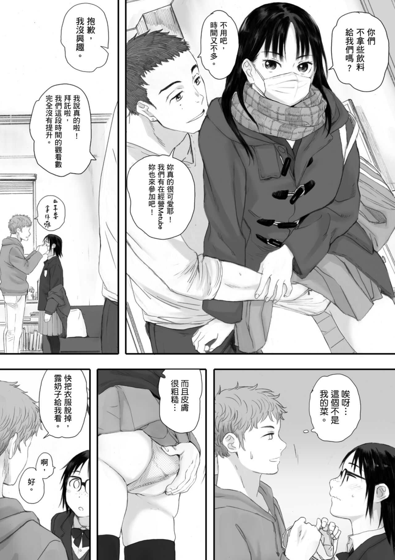 Gunjo Gunzo | 群青群像 - Page 93
