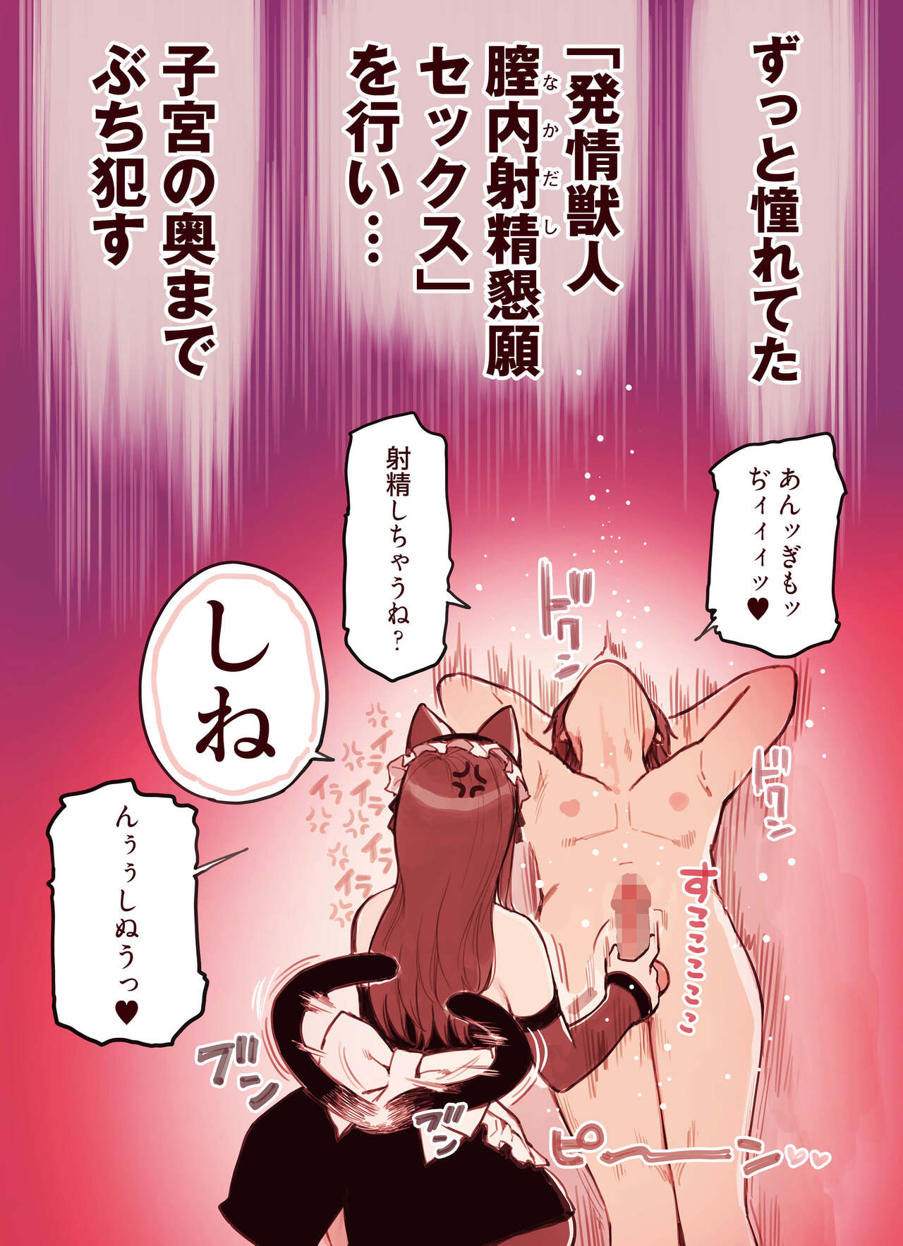 Kemomimi Tekoki Ten no Jirai Jou - Page 18