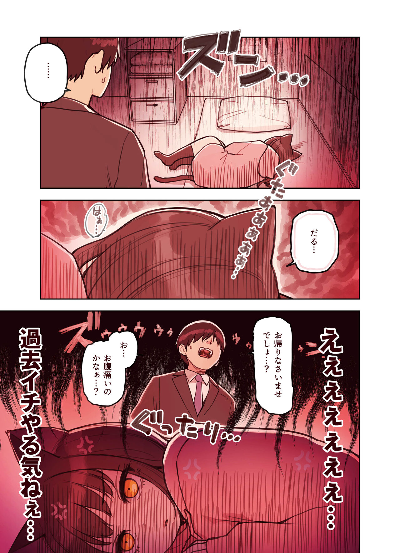 Kemomimi Tekoki Ten no Jirai Jou - Page 34