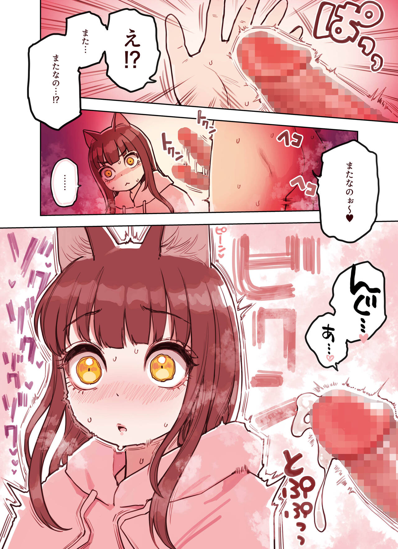 Kemomimi Tekoki Ten no Jirai Jou - Page 41