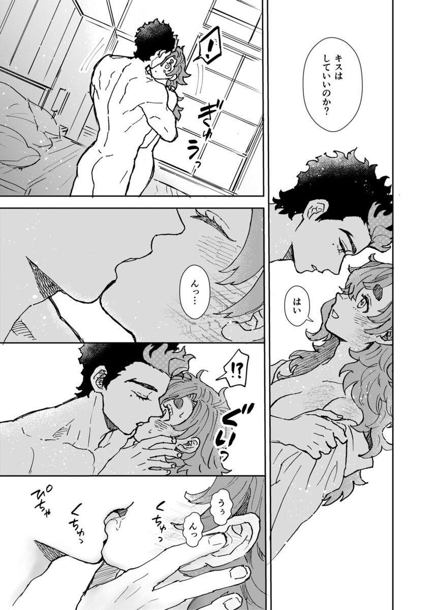 Ōruu~eizu ravu yū - Page 15