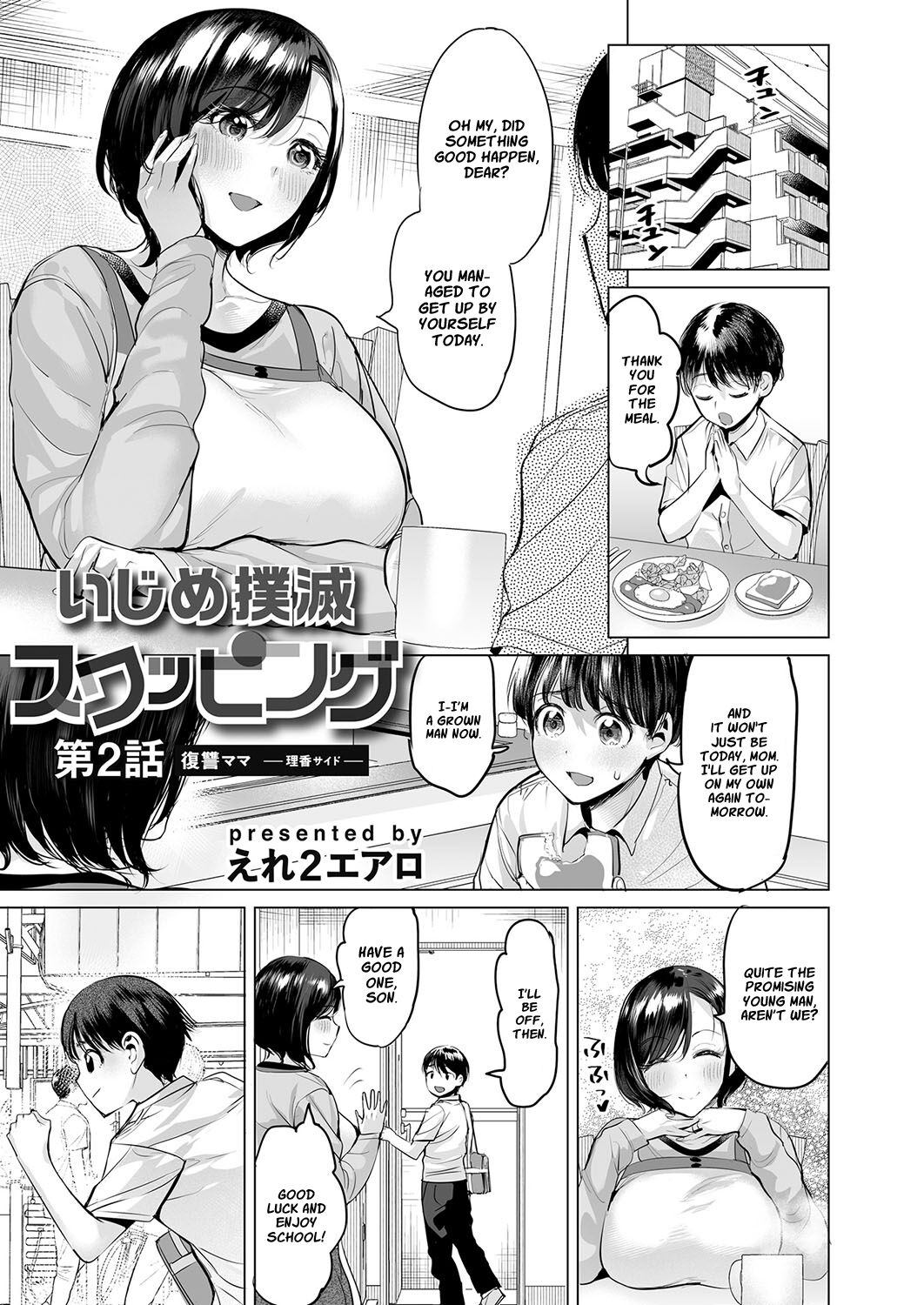 Ijime Bokumetsu Swapping - Page 24