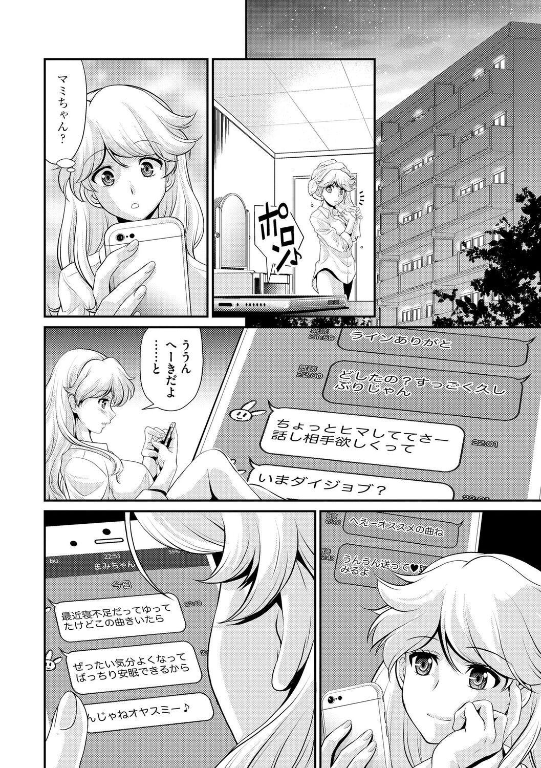 Oku-sama wa Boukun - Page 152