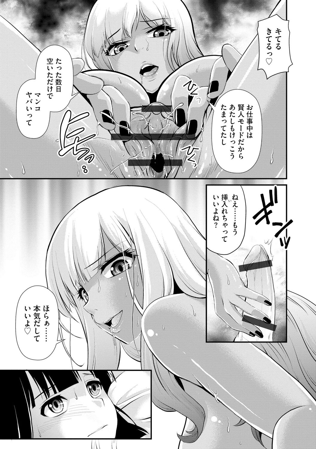 Oku-sama wa Boukun - Page 211