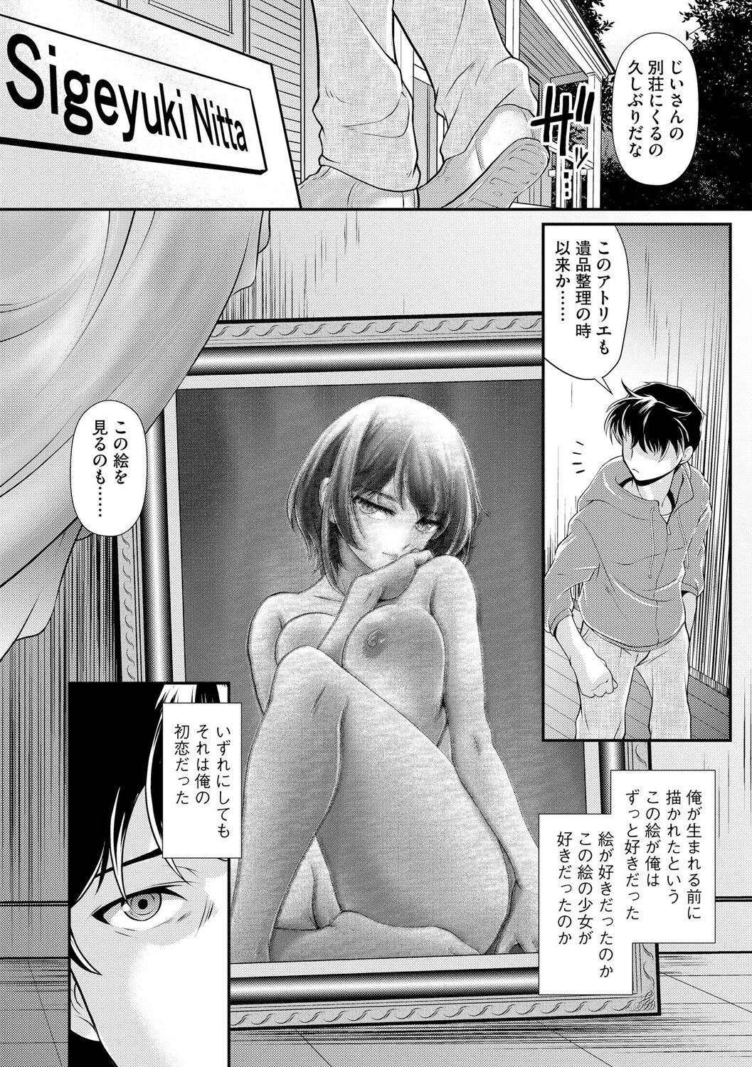 Oku-sama wa Boukun - Page 78