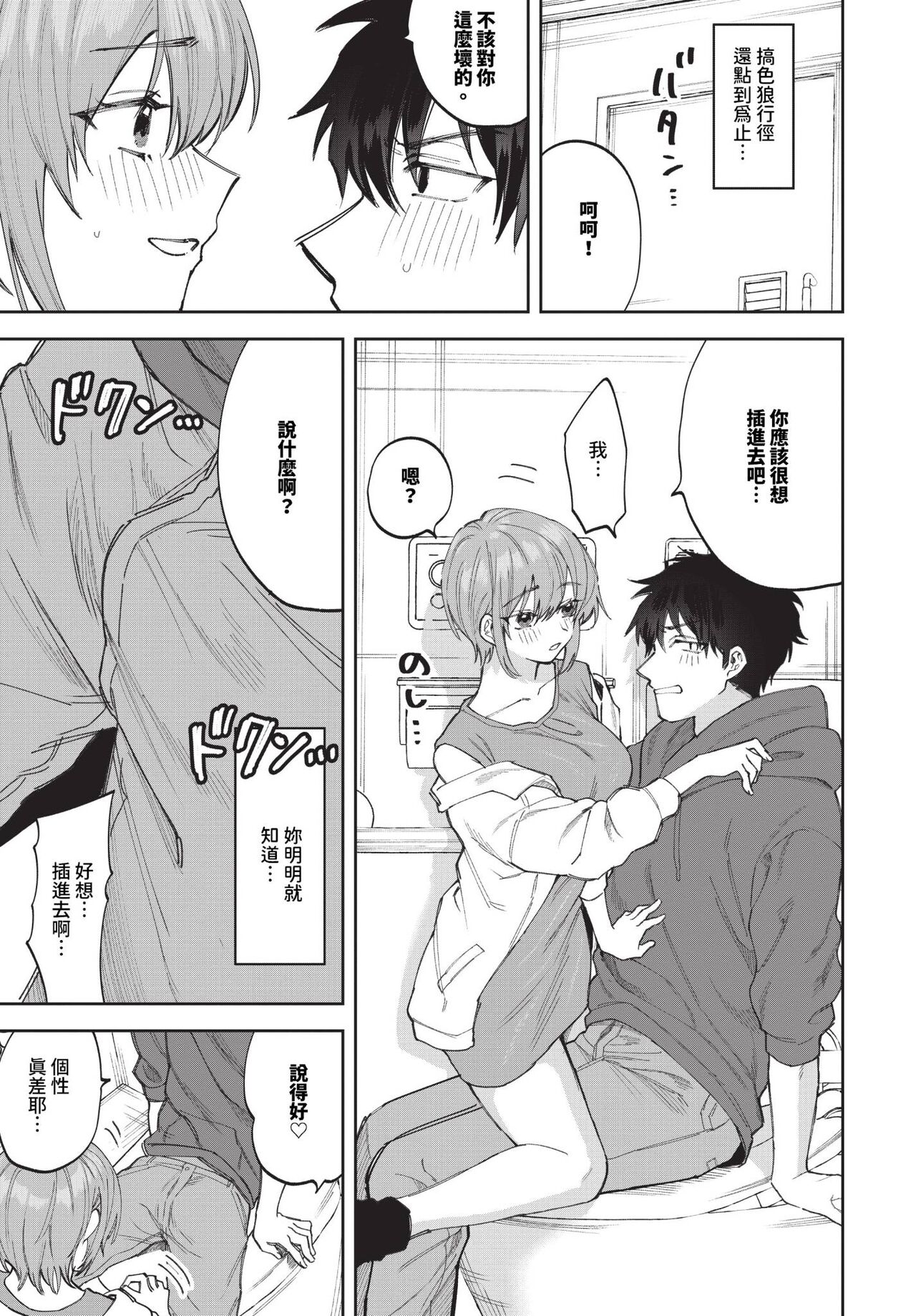 COMIC BAVEL 2024-06 - Page 456