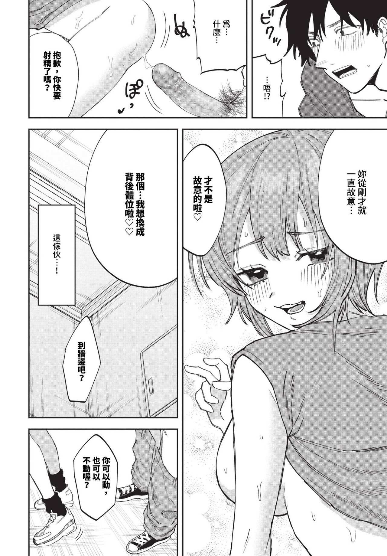 COMIC BAVEL 2024-06 - Page 459