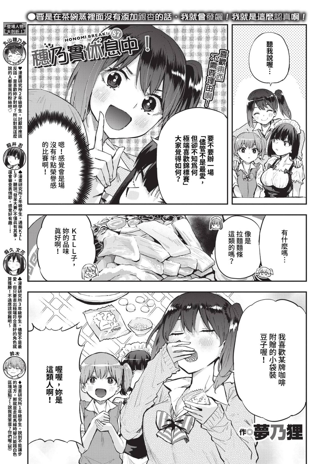 COMIC BAVEL 2024-06 - Page 466