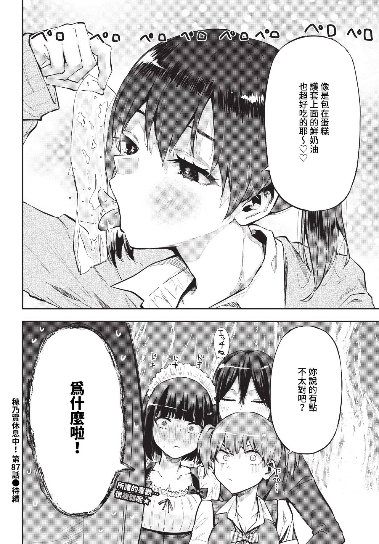 COMIC BAVEL 2024-06 - Page 469