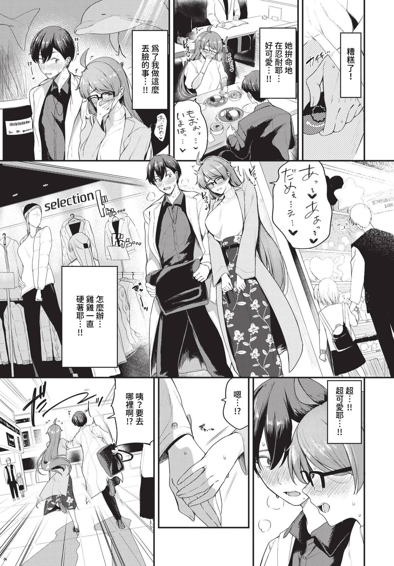 COMIC BAVEL 2024-07 - Page 97