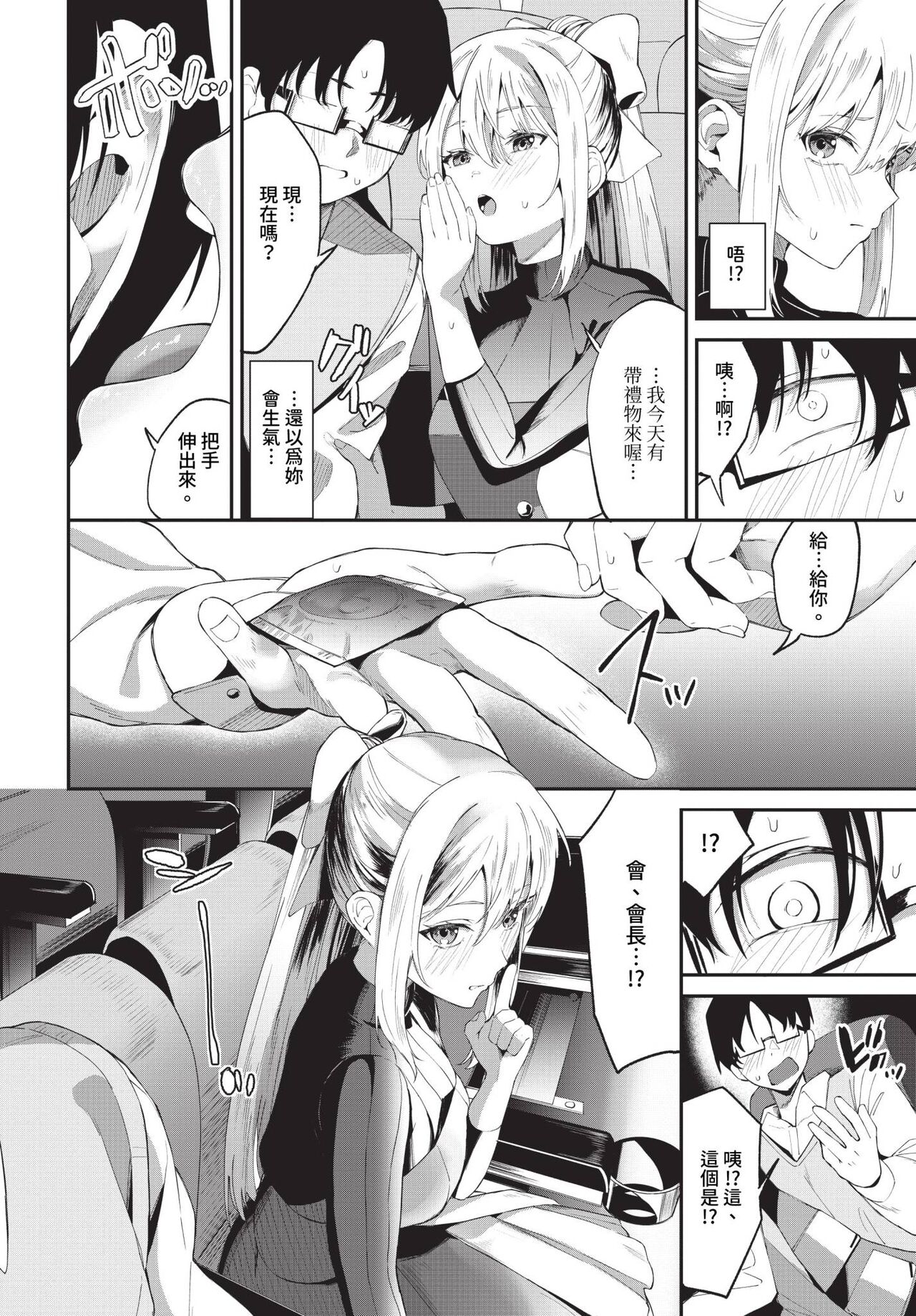 COMIC BAVEL 2024-07 - Page 113