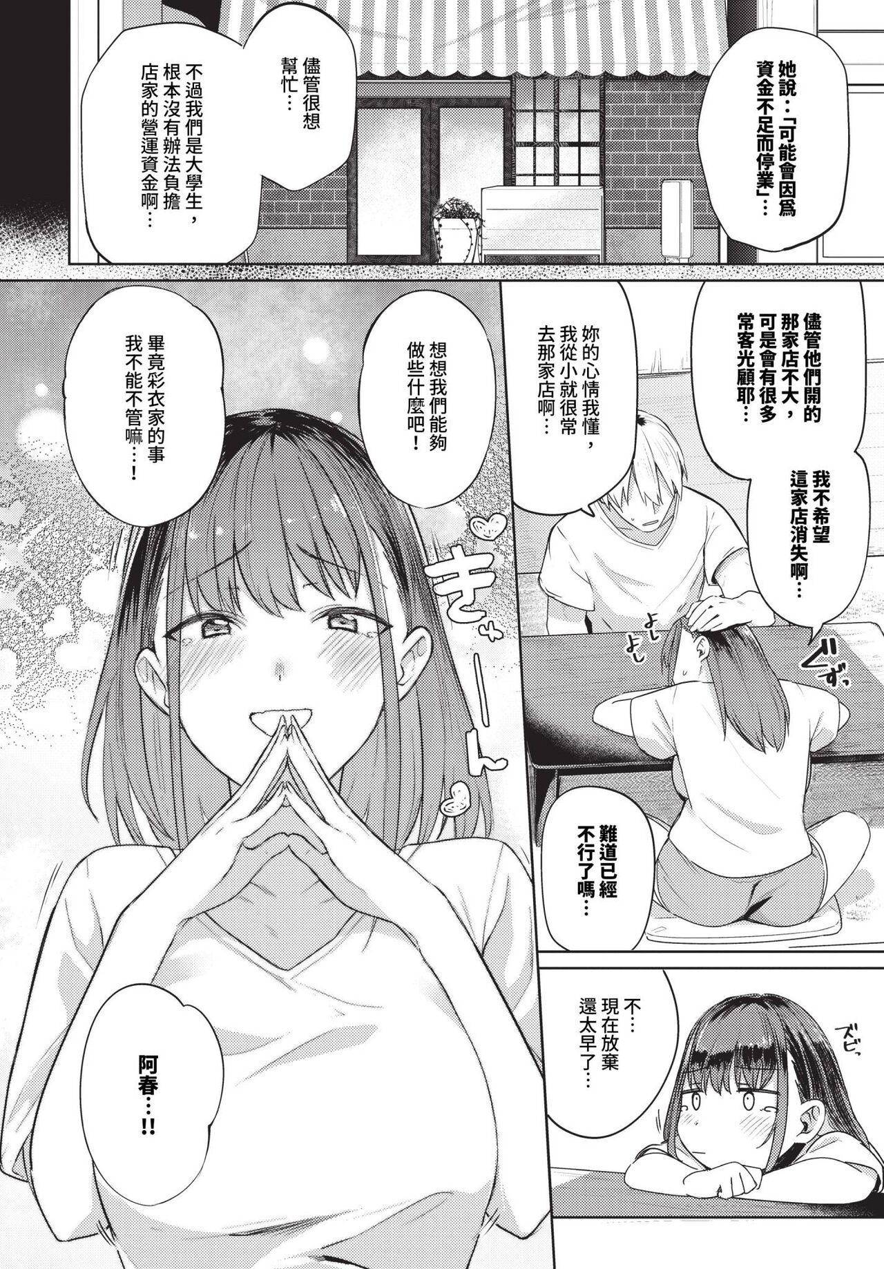 COMIC BAVEL 2024-07 - Page 171