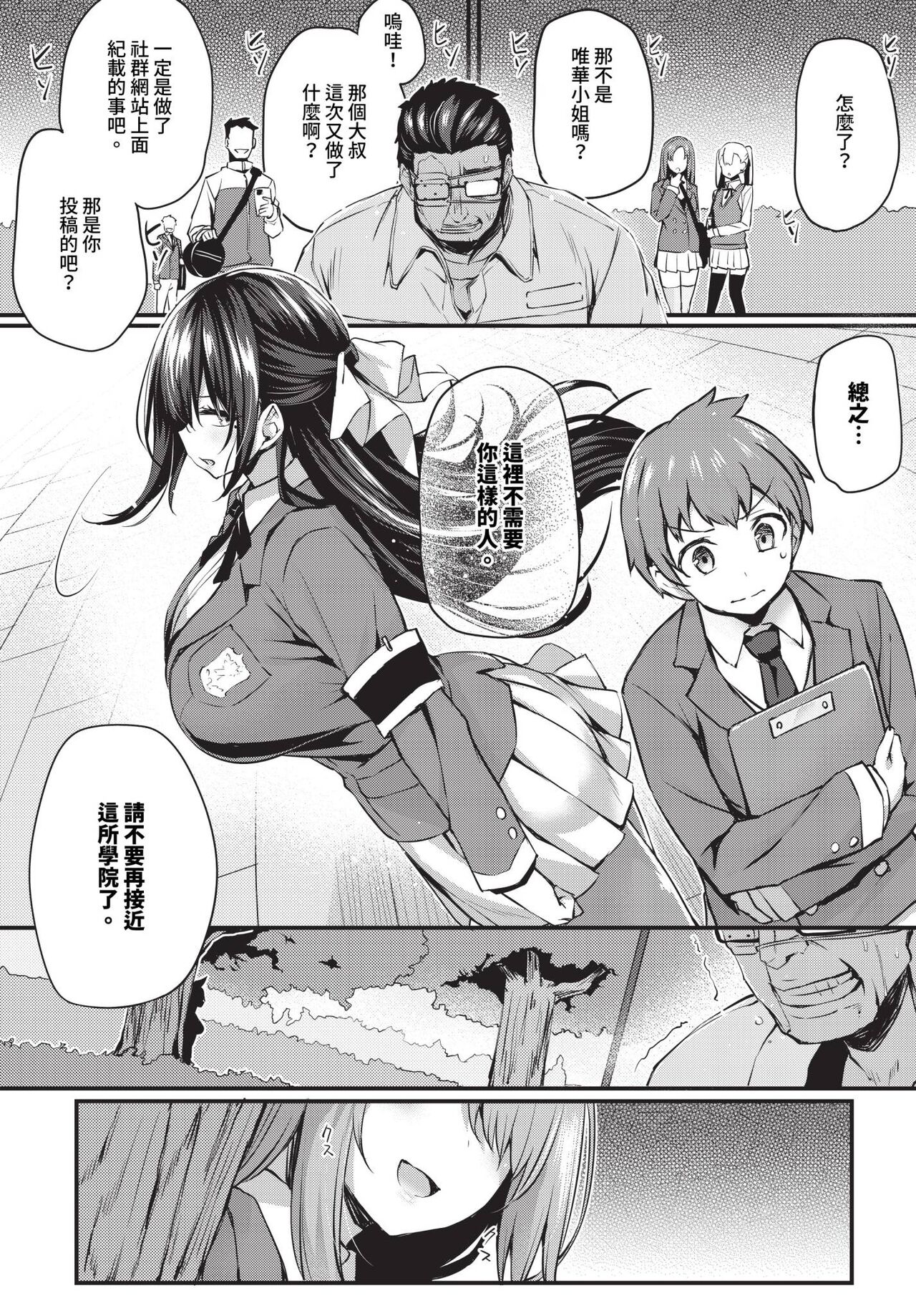 COMIC BAVEL 2024-07 - Page 190