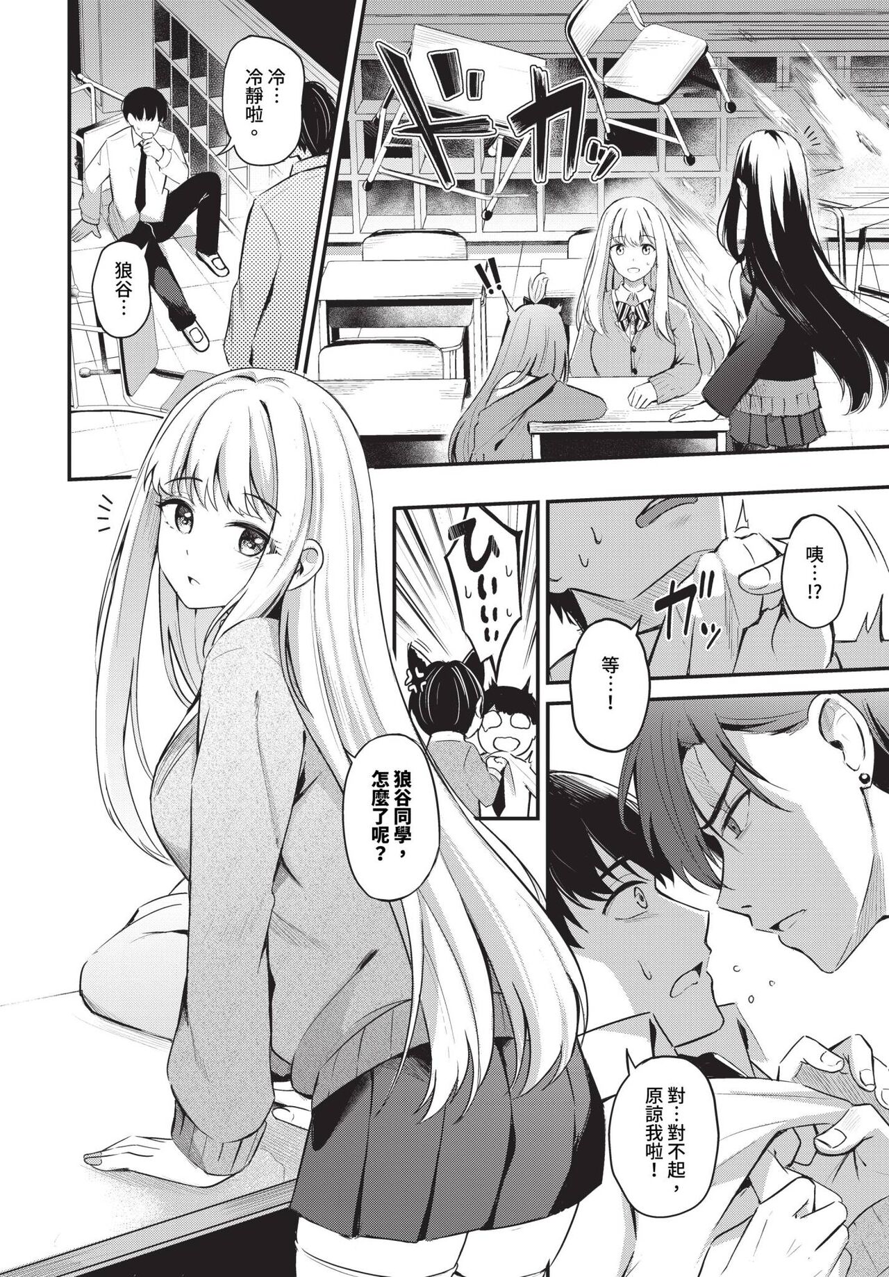COMIC BAVEL 2024-07 - Page 77