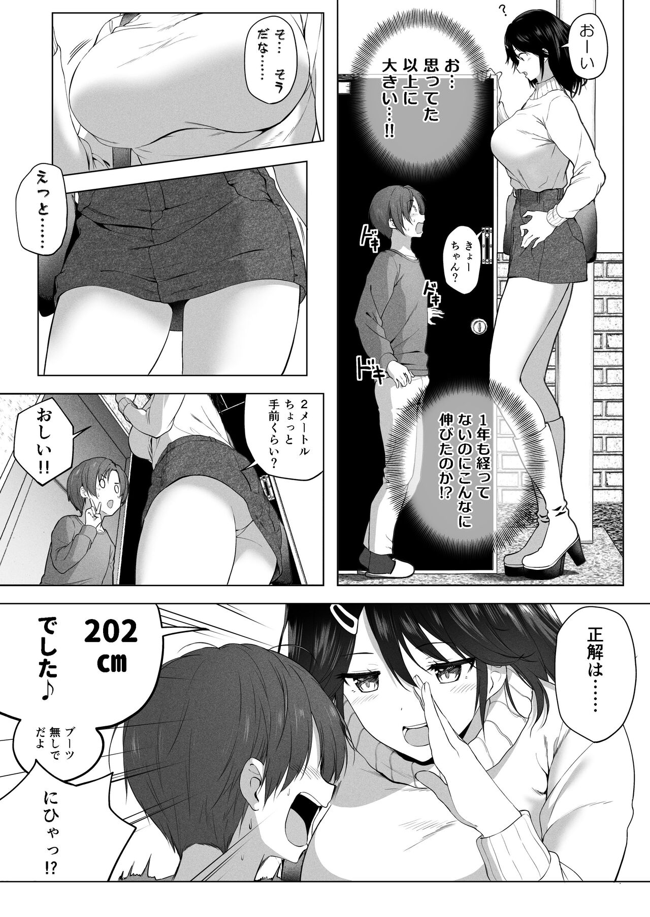 Hachimitsu - Choushin Itoko to Ecchii Koto Shiyo 2 - Page 6