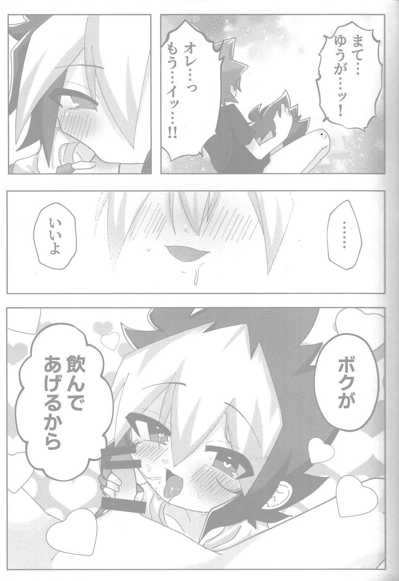 Tokeau boku-ra no ♡♡♡ - Page 11