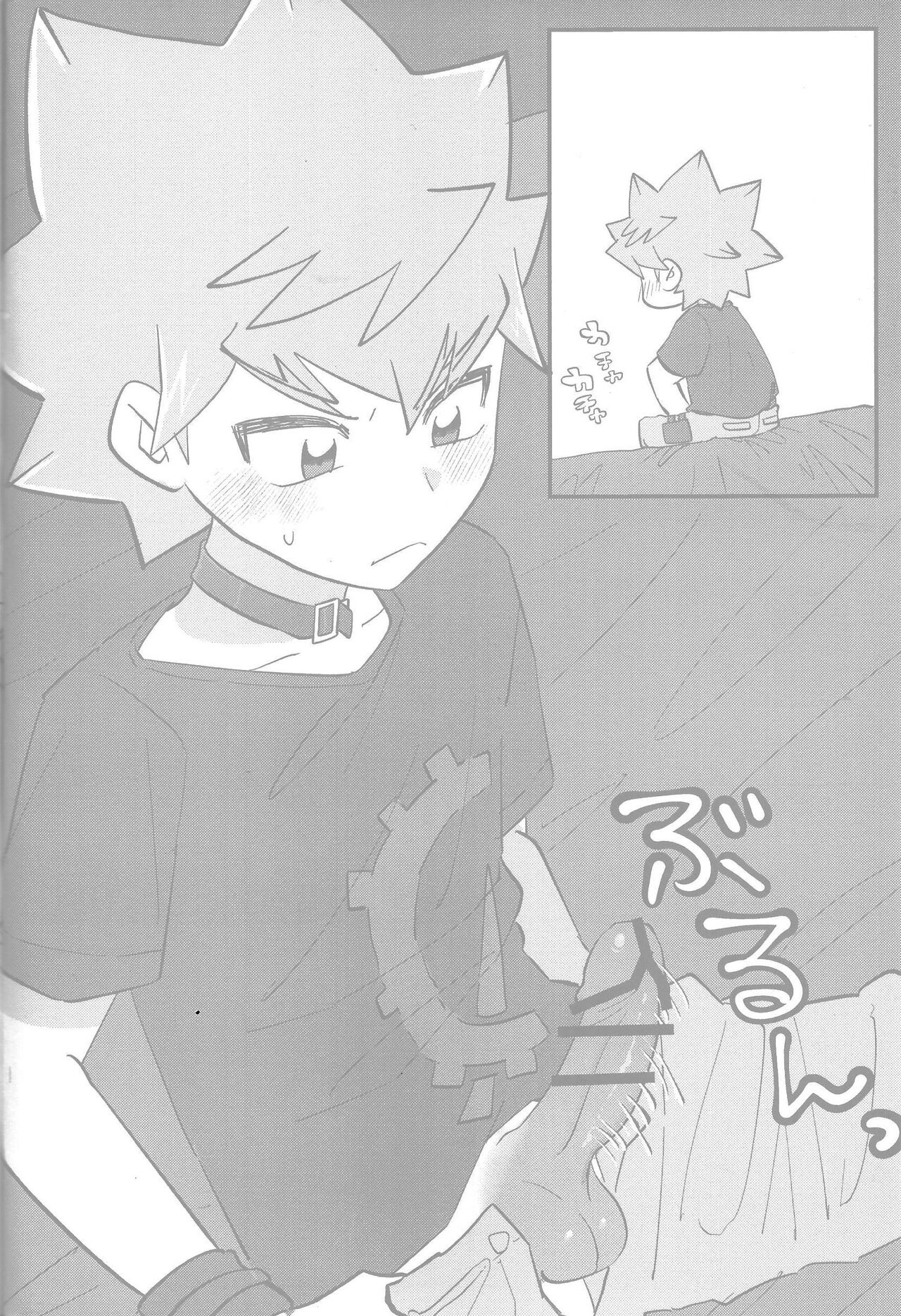 Tokeau boku-ra no ♡♡♡ - Page 32