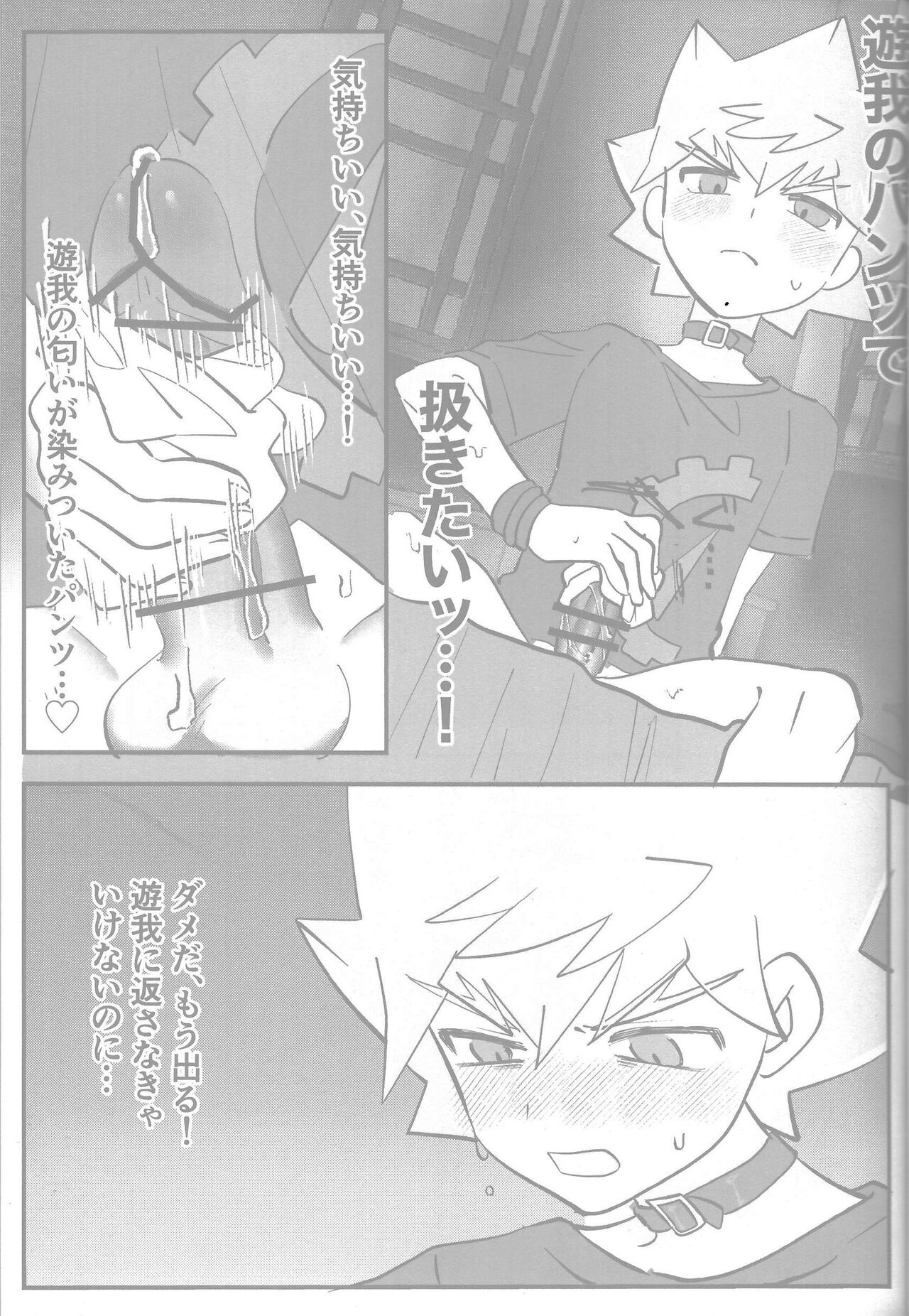 Tokeau boku-ra no ♡♡♡ - Page 35