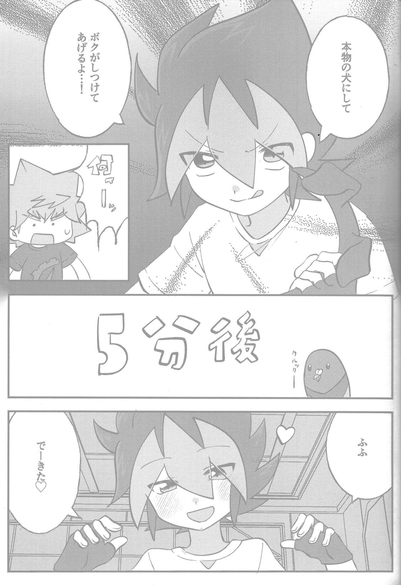 Tokeau boku-ra no ♡♡♡ - Page 41