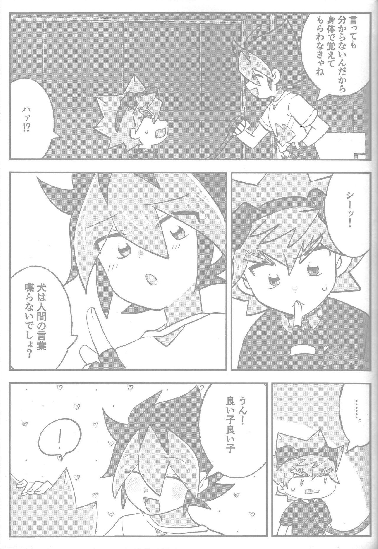 Tokeau boku-ra no ♡♡♡ - Page 43