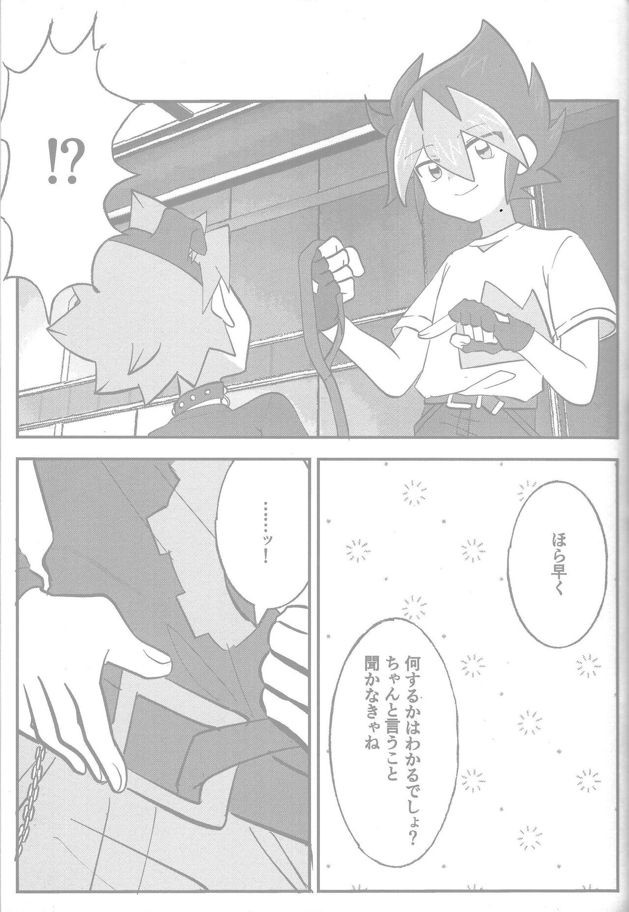 Tokeau boku-ra no ♡♡♡ - Page 45