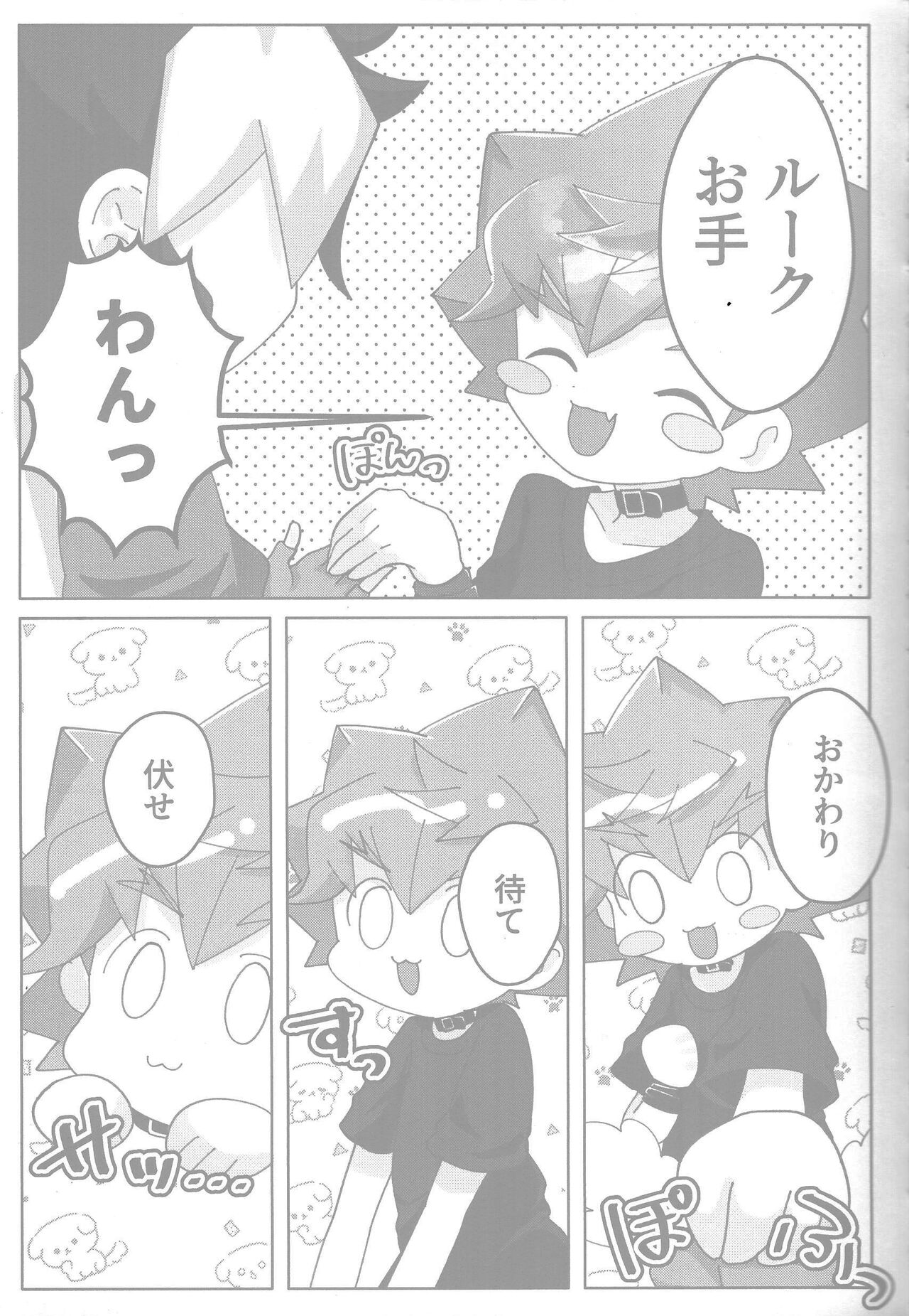 Tokeau boku-ra no ♡♡♡ - Page 5