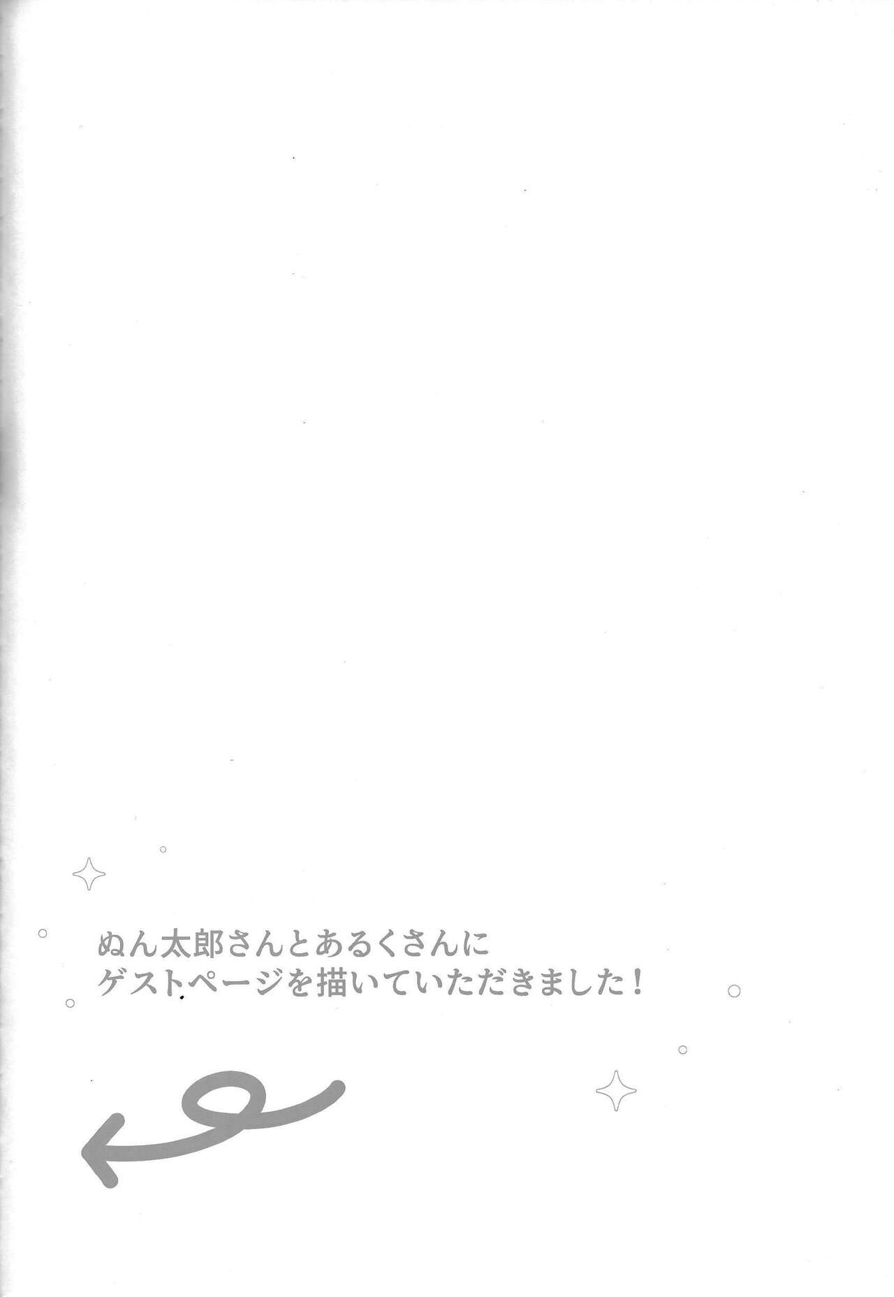 Tokeau boku-ra no ♡♡♡ - Page 54