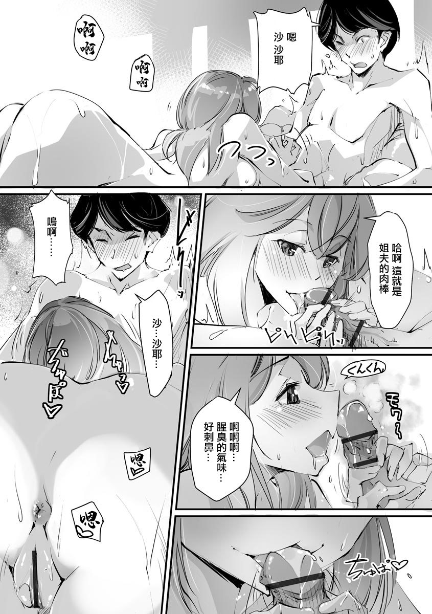 魅惑な果実 - Page 17