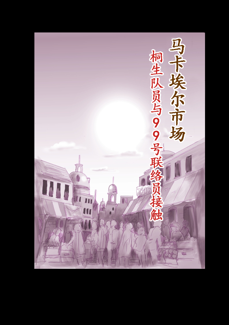 Tokukei Daigo Shoutai: Kyousei Josou Labyrinth - Page 39
