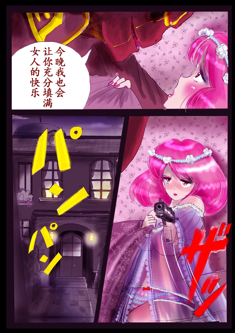 Tokukei Daigo Shoutai: Kyousei Josou Labyrinth - Page 49