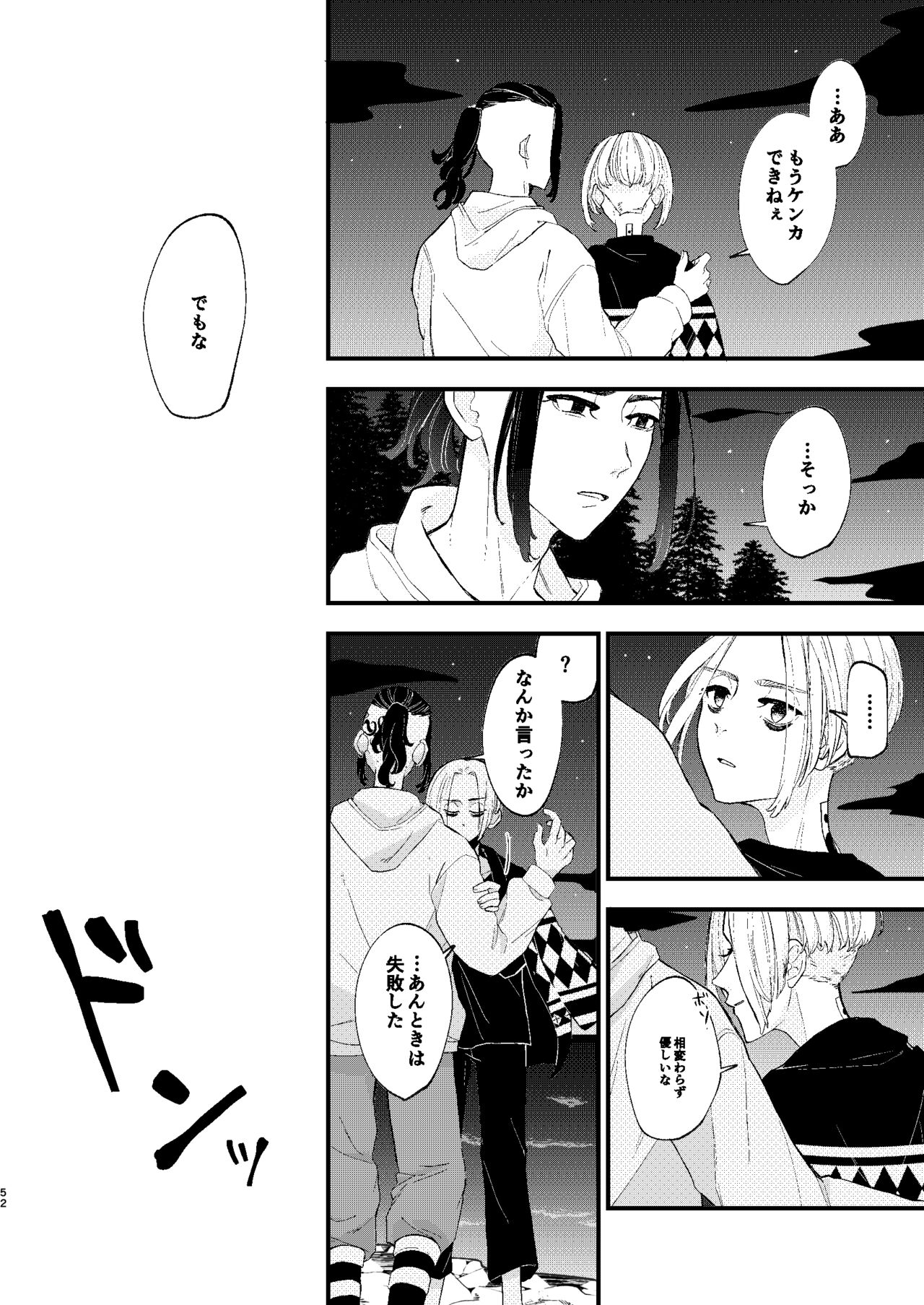 /ruːt/-47th Month - Page 51