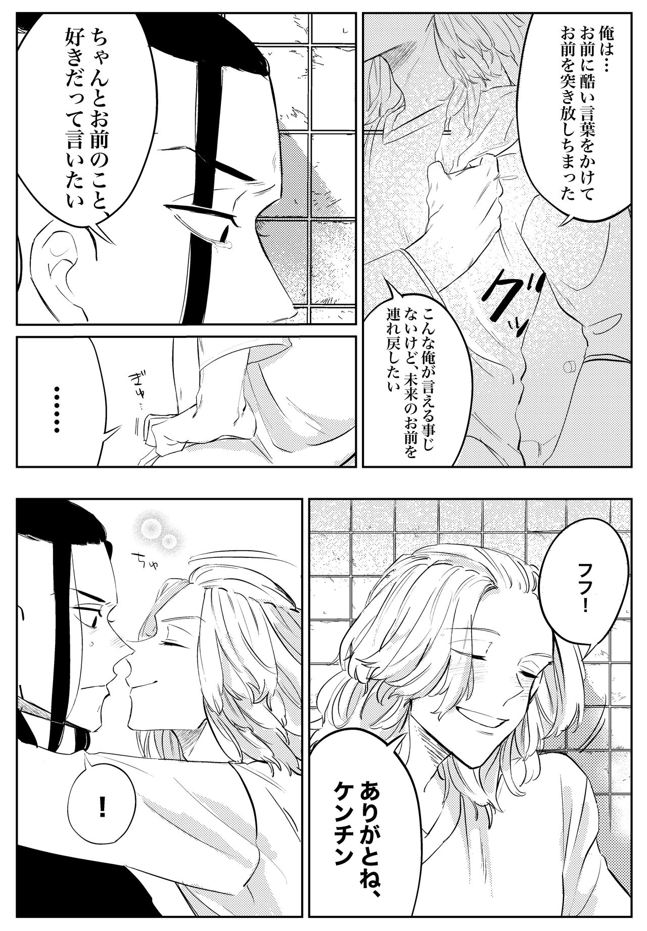 Yumeno, mata, yume - Page 29