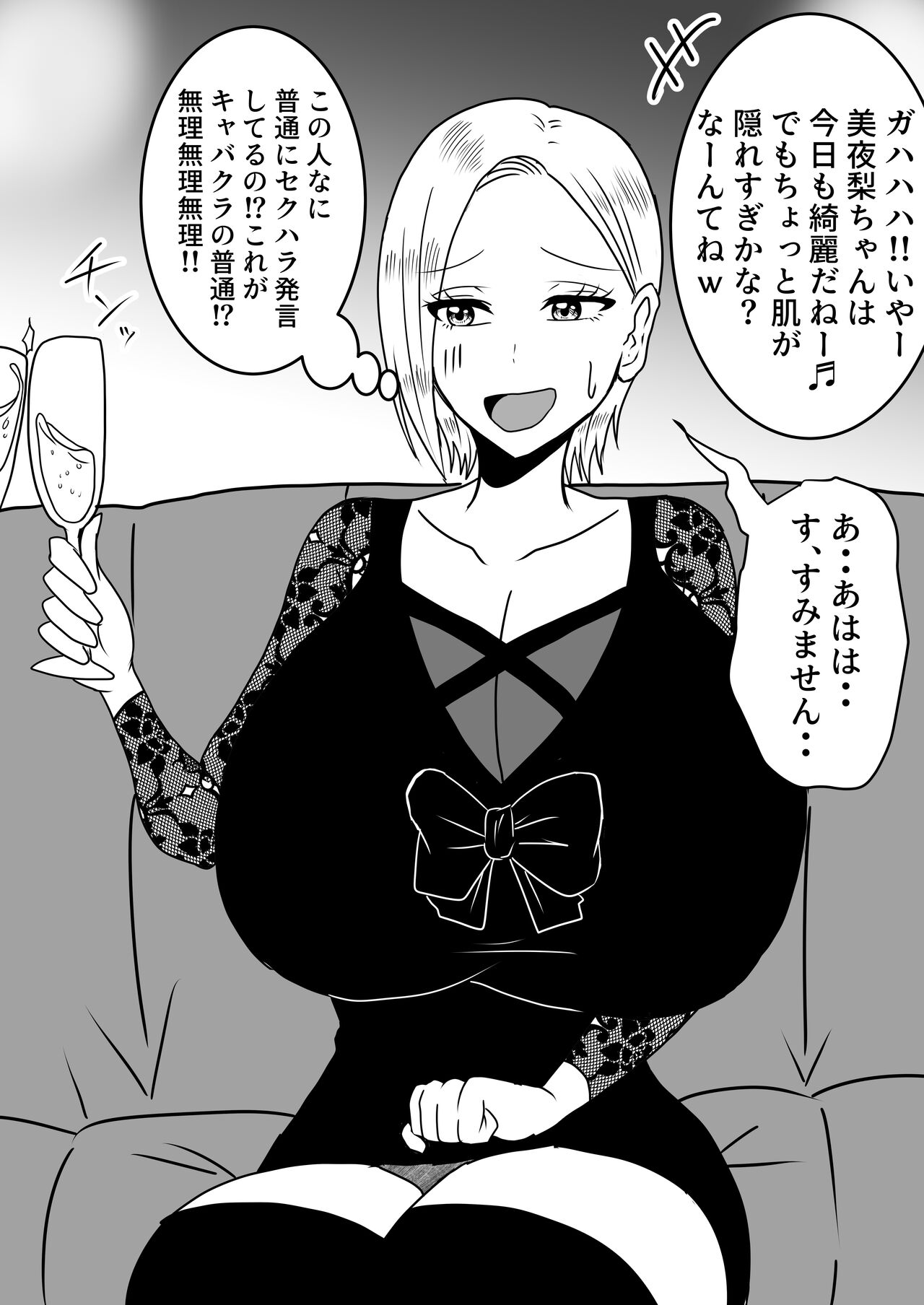 Nyotaika Irekawari Sakuhin Tanpenshuu - Page 72