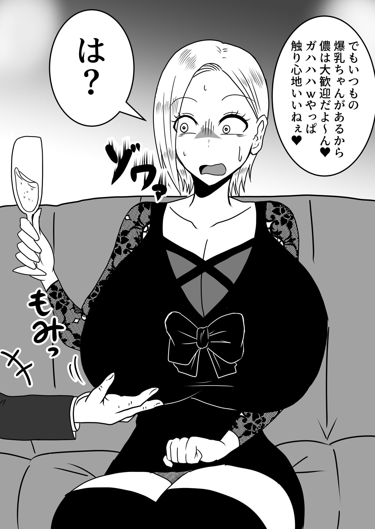 Nyotaika Irekawari Sakuhin Tanpenshuu - Page 73