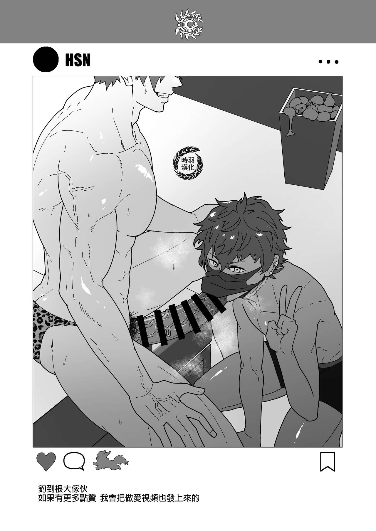 Chaldea Buzz Summer Hotel | 迦勒底英灵殿 夏日中的酒店 - Page 23