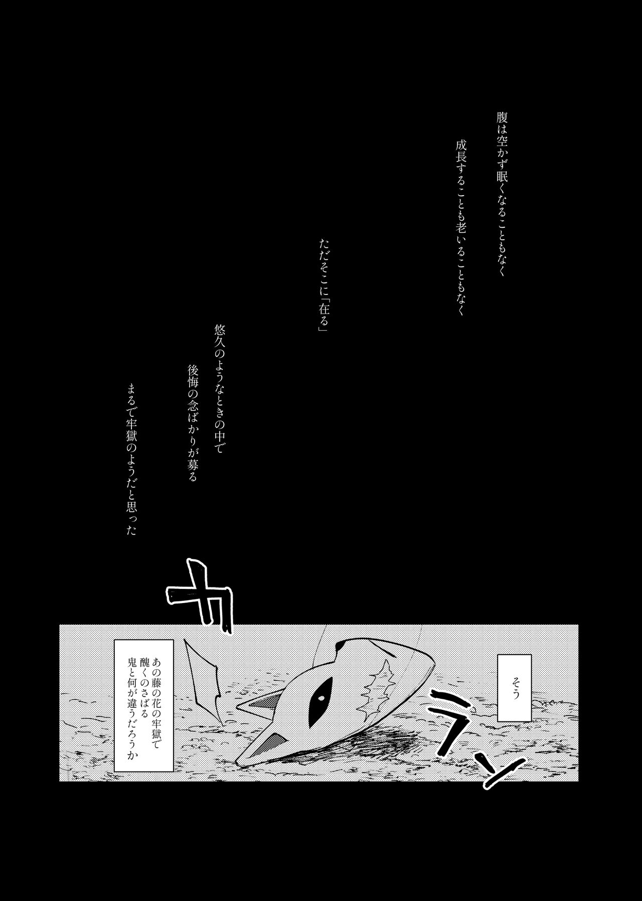 Yaenaru Toshitsuki - Page 16