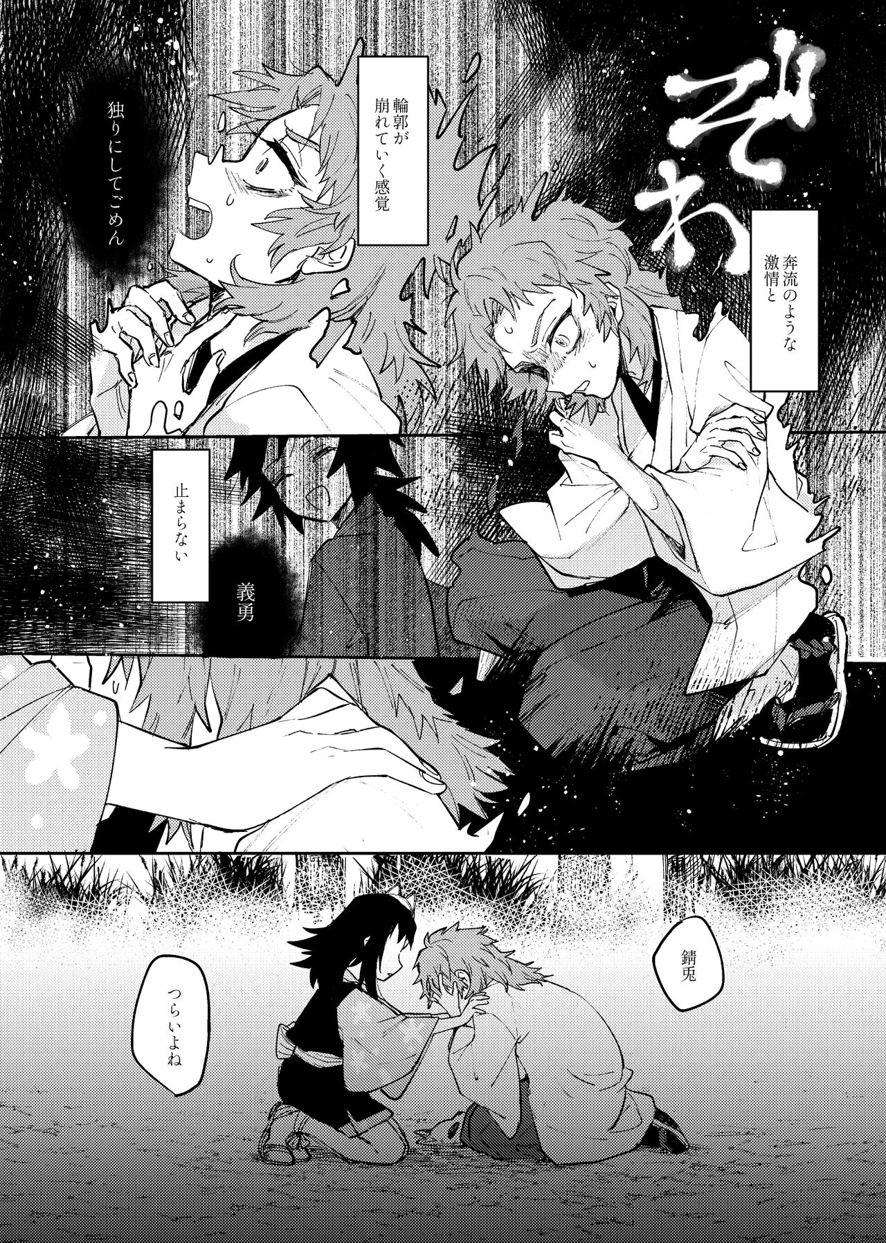 Yaenaru Toshitsuki - Page 18