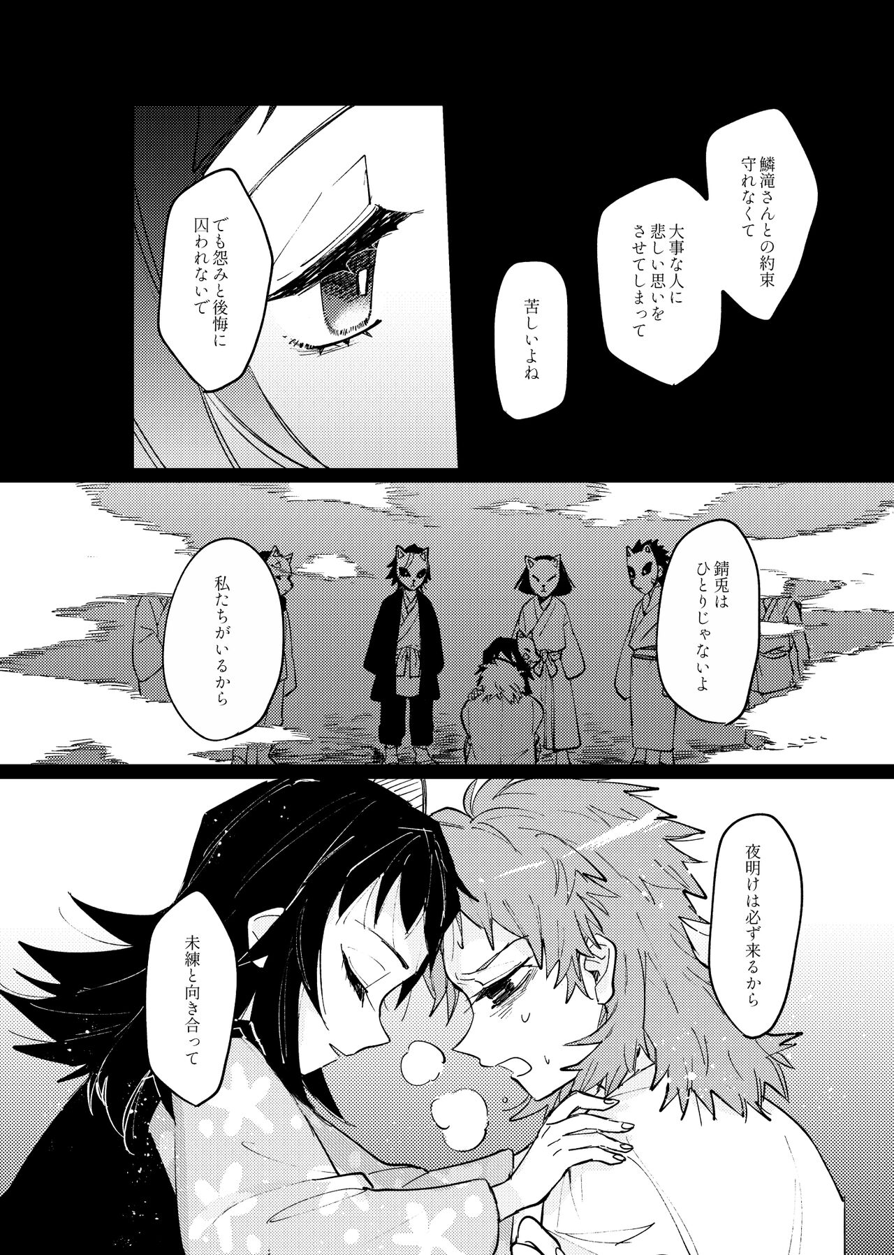 Yaenaru Toshitsuki - Page 19