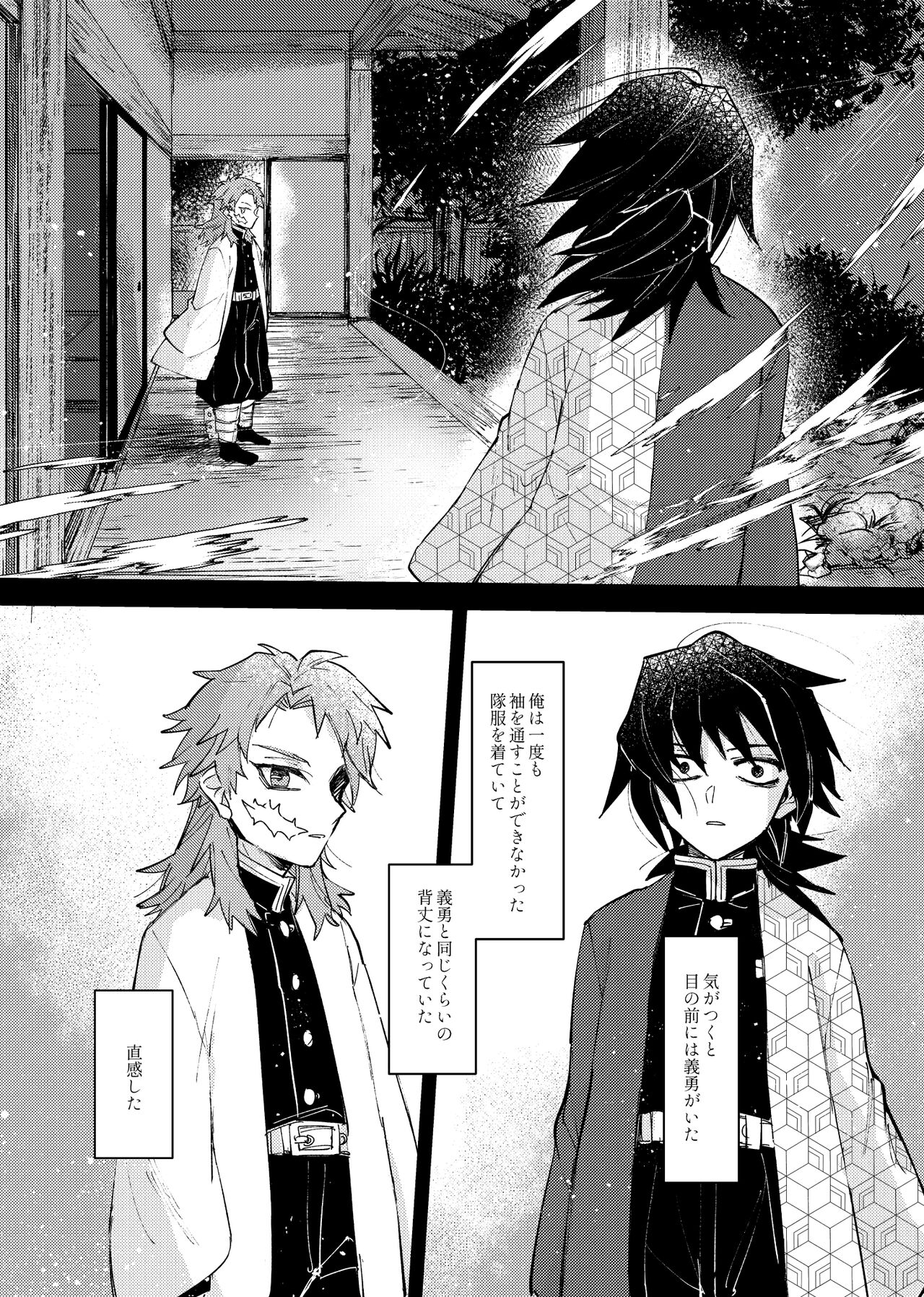 Yaenaru Toshitsuki - Page 28
