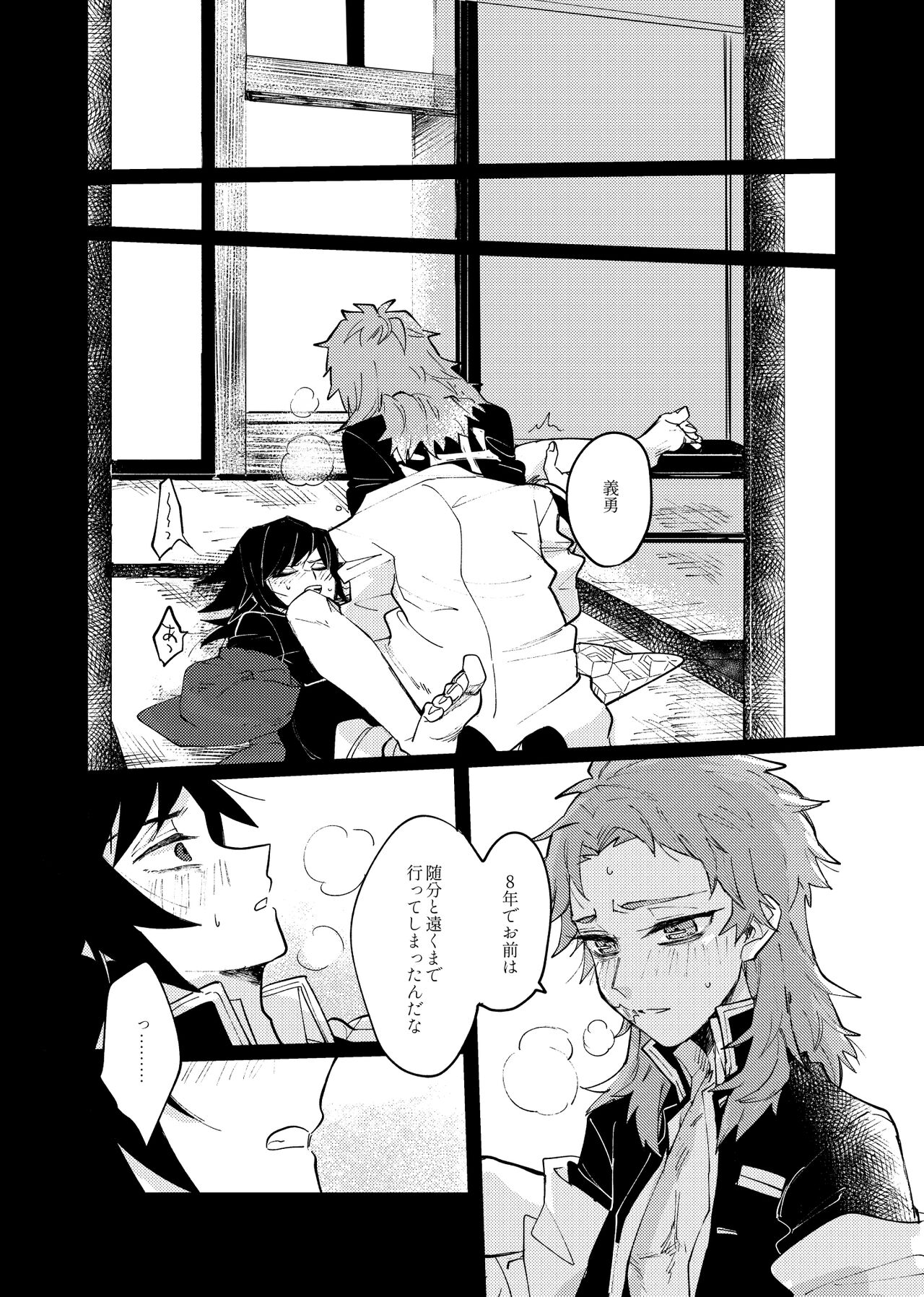 Yaenaru Toshitsuki - Page 37