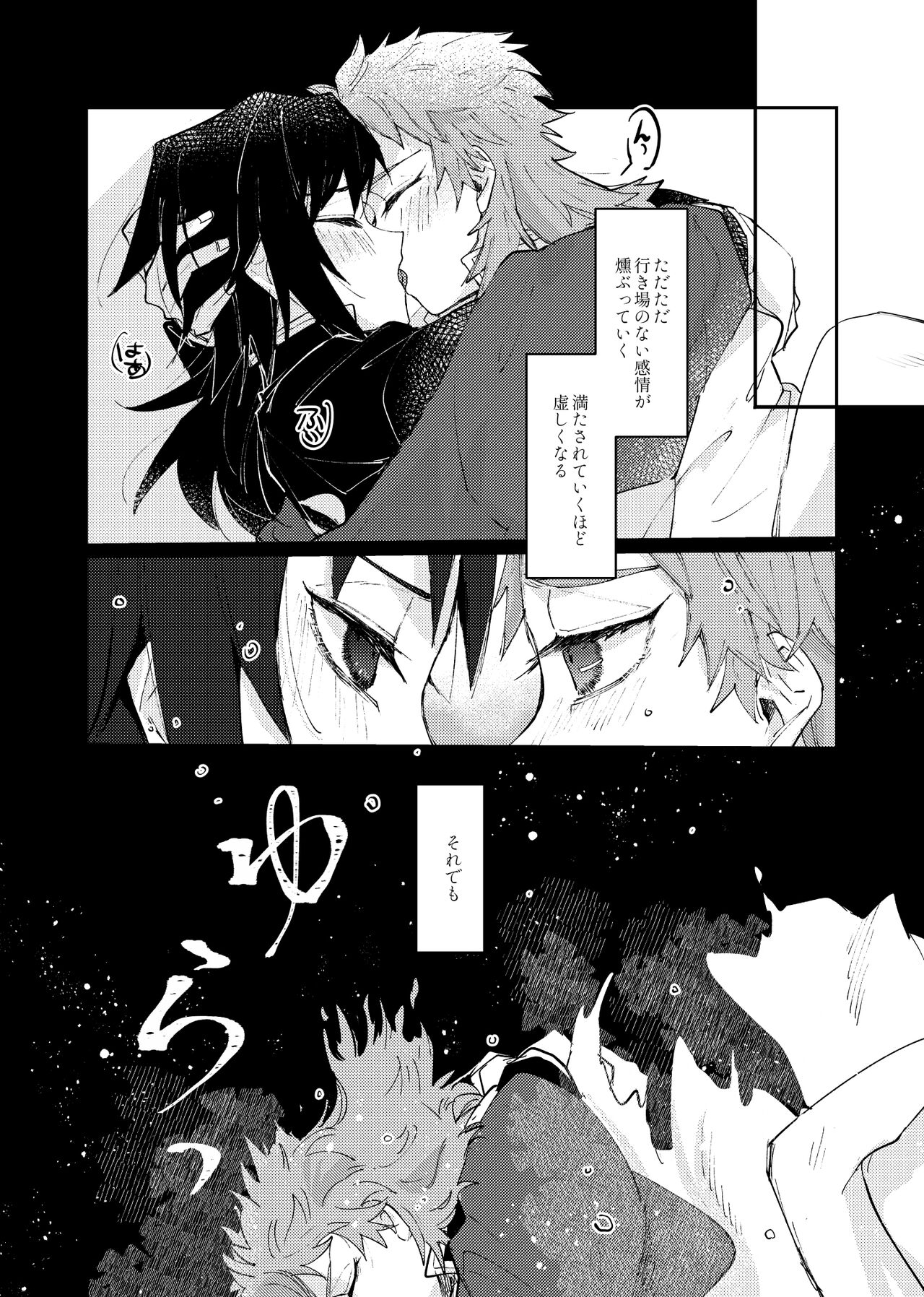 Yaenaru Toshitsuki - Page 40