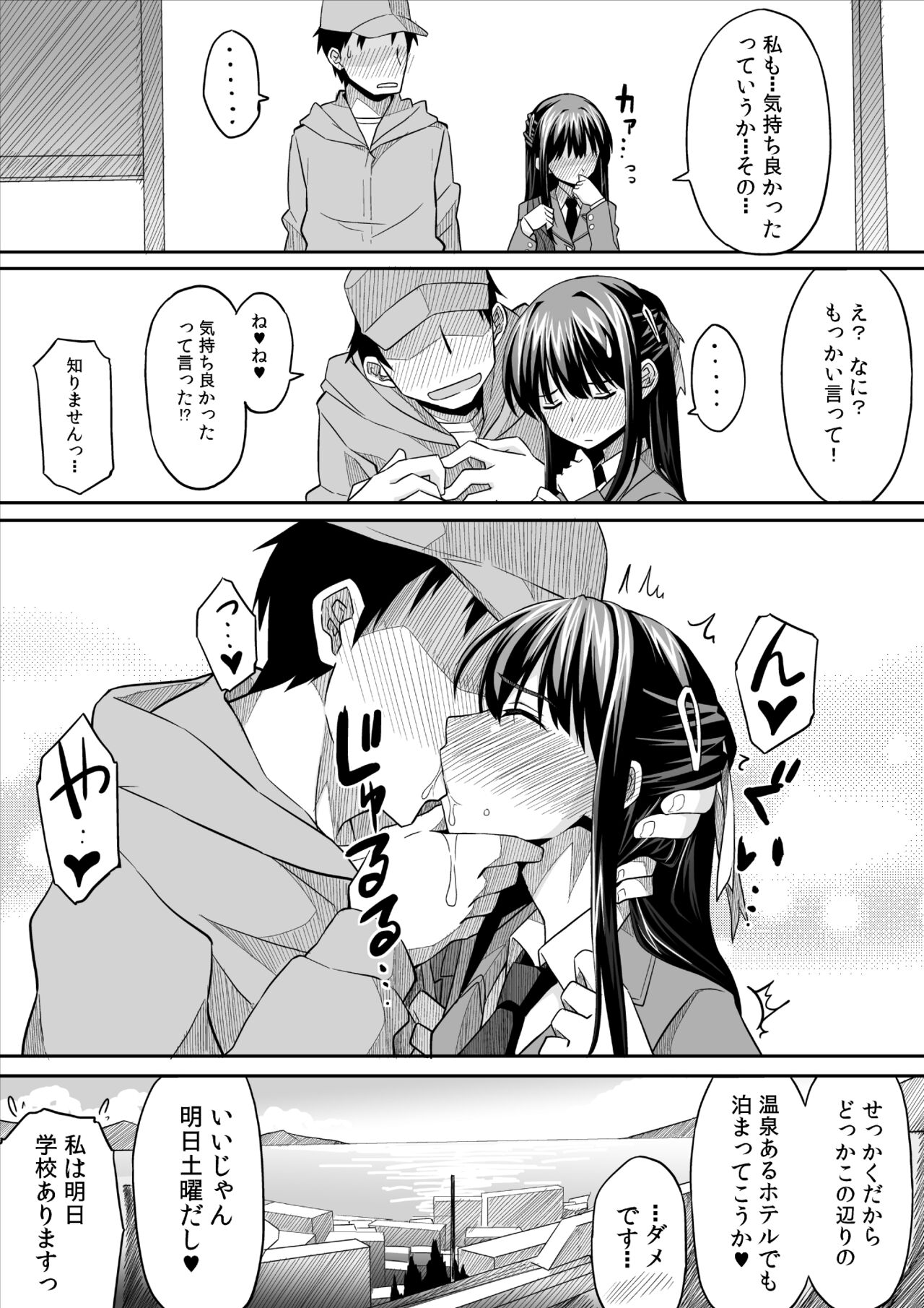 Kanojo no Nichijou - Page 51