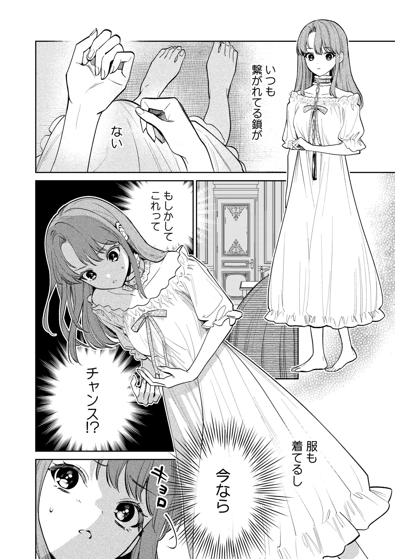 MY SWEET BUNNY CAGE - Page 35