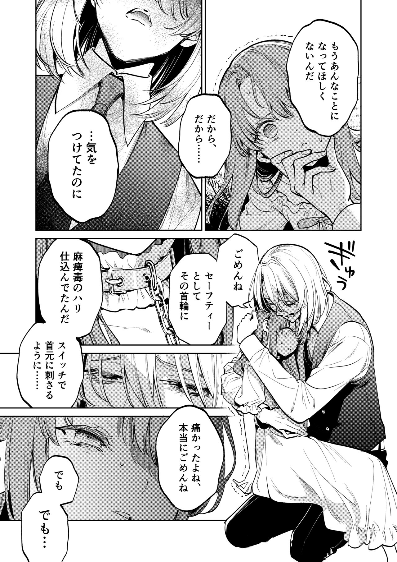 MY SWEET BUNNY CAGE - Page 44