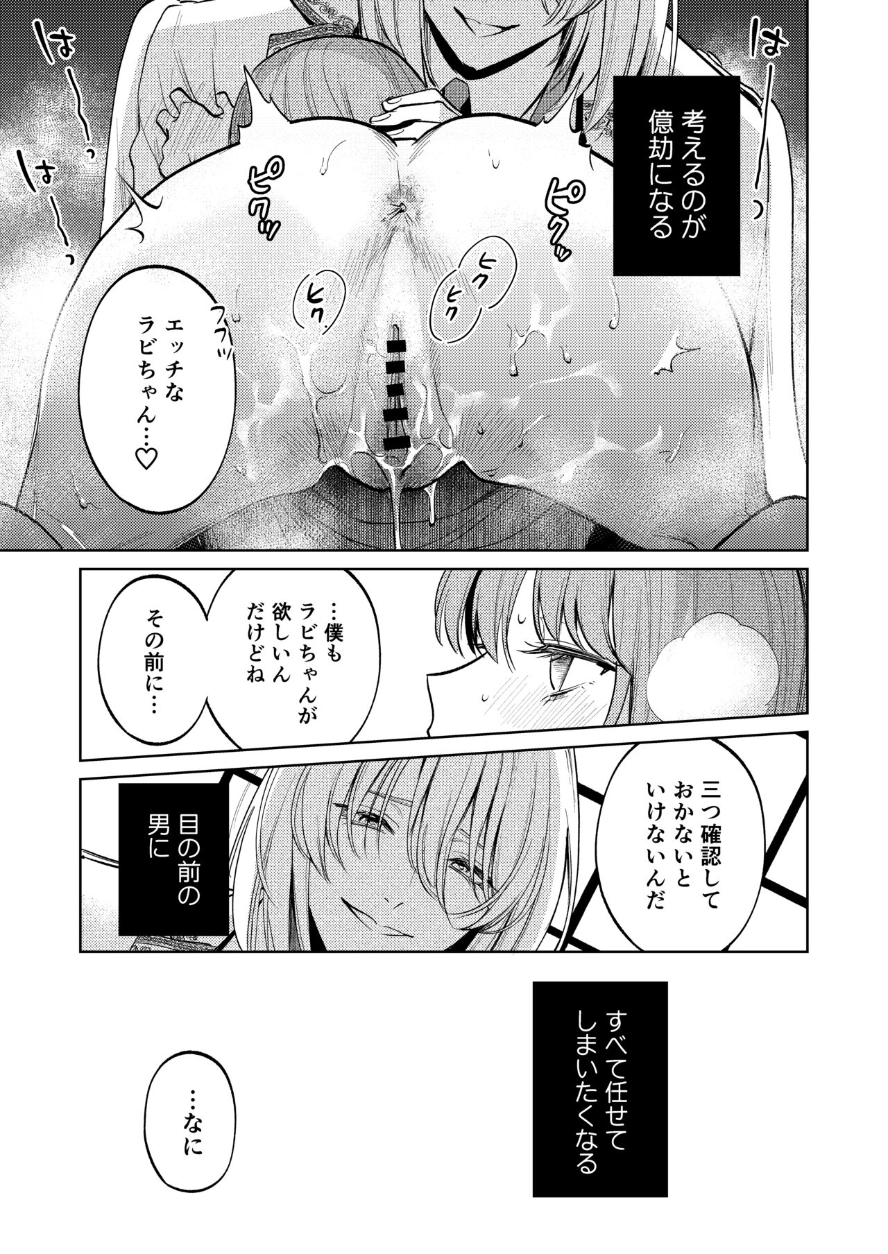MY SWEET BUNNY CAGE - Page 68