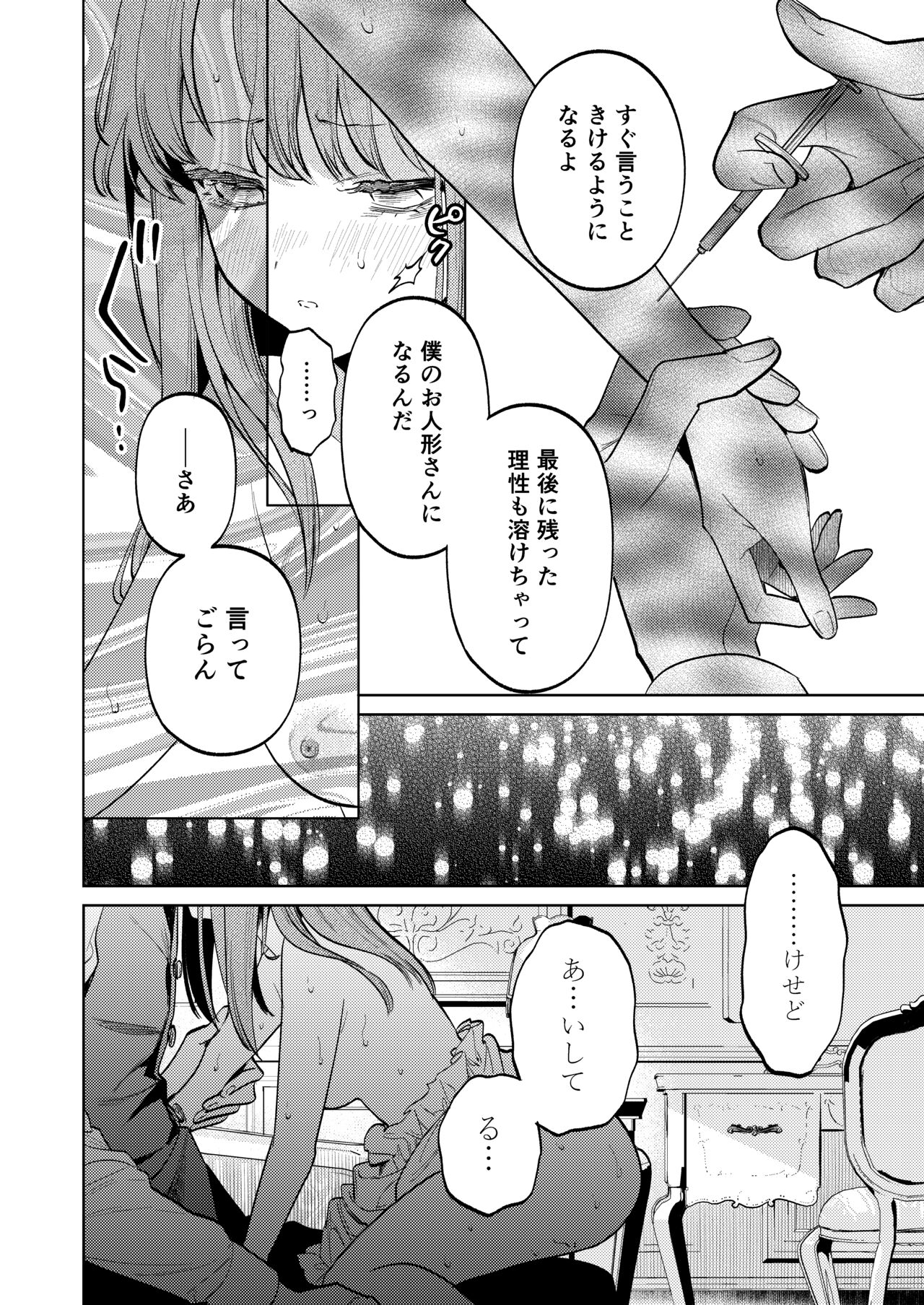 MY SWEET BUNNY CAGE - Page 73