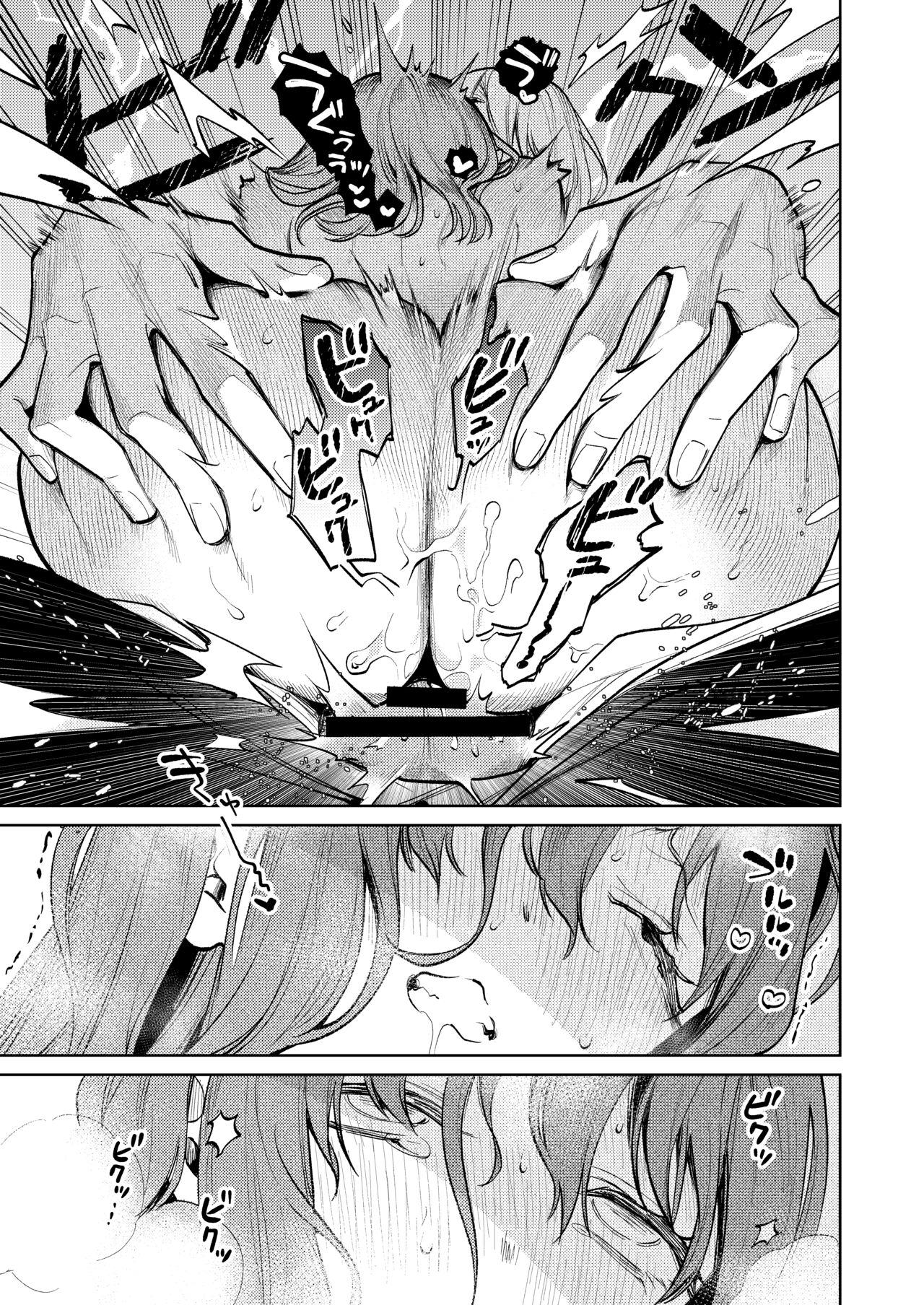 MY SWEET BUNNY CAGE - Page 82